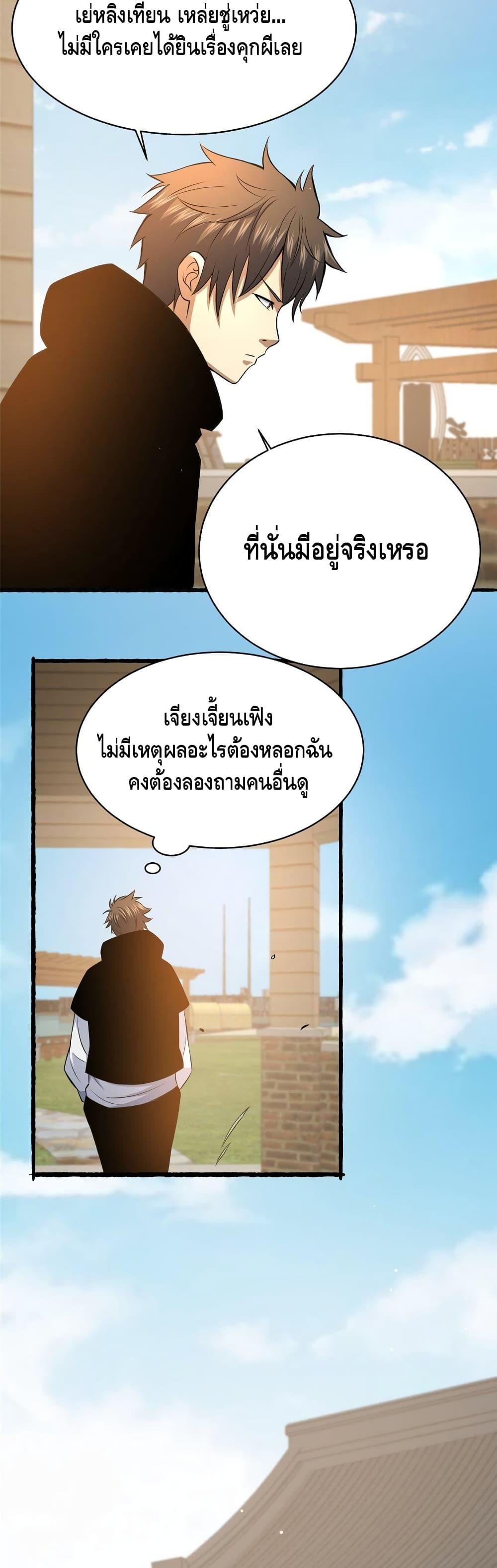 Manga-lc-com อ่านมังงะ อ่านการ์ตูน ออนไลน์ ฟรี TheBestMedica ตอนที่ 1 2 3 4 5 6 7 8 9 10 11 12 13 14 ฟรี ไม่มีโฆษณา Manga-lc - อ่าน มังงะ อ่าน การ์ตูน ออนไลน์ อ่านมังงะ ฟรี