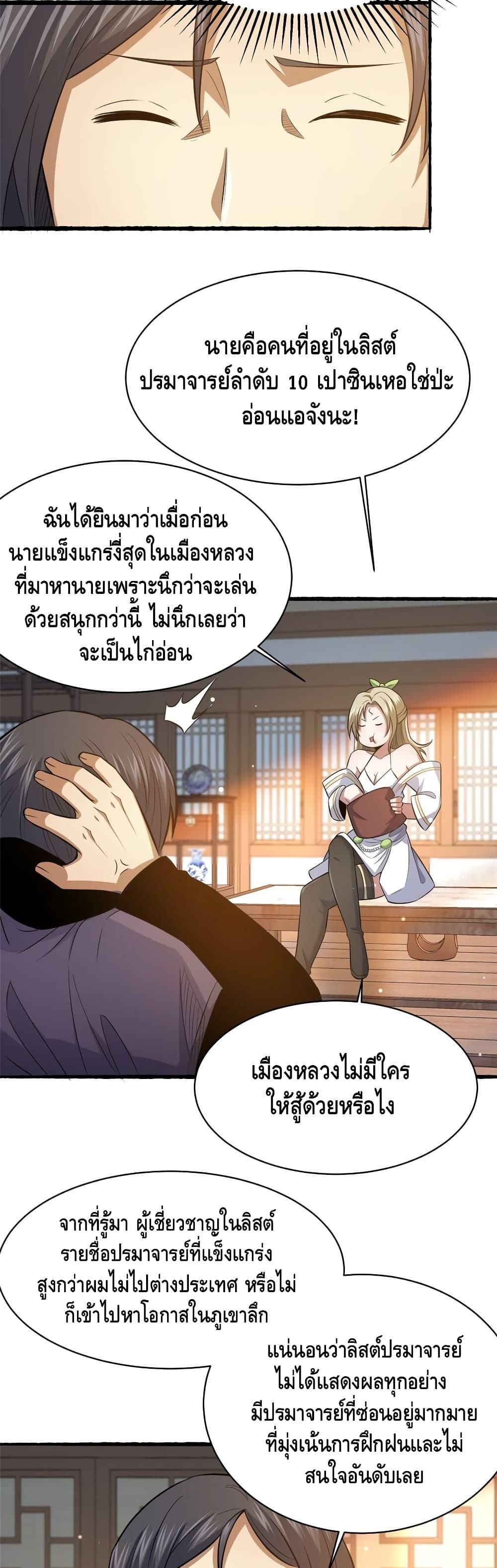 Manga-lc-com อ่านมังงะ อ่านการ์ตูน ออนไลน์ ฟรี TheBestMedica ตอนที่ 1 2 3 4 5 6 7 8 9 10 11 12 13 14 ฟรี ไม่มีโฆษณา Manga-lc - อ่าน มังงะ อ่าน การ์ตูน ออนไลน์ อ่านมังงะ ฟรี