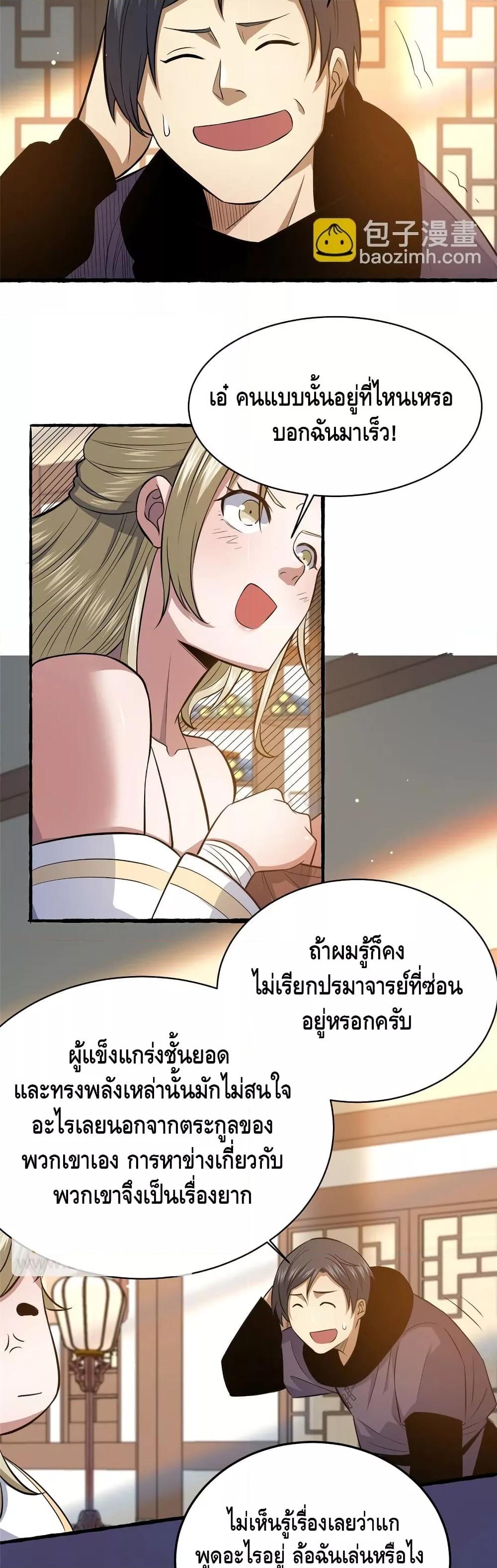 Manga-lc-com อ่านมังงะ อ่านการ์ตูน ออนไลน์ ฟรี TheBestMedica ตอนที่ 1 2 3 4 5 6 7 8 9 10 11 12 13 14 ฟรี ไม่มีโฆษณา Manga-lc - อ่าน มังงะ อ่าน การ์ตูน ออนไลน์ อ่านมังงะ ฟรี