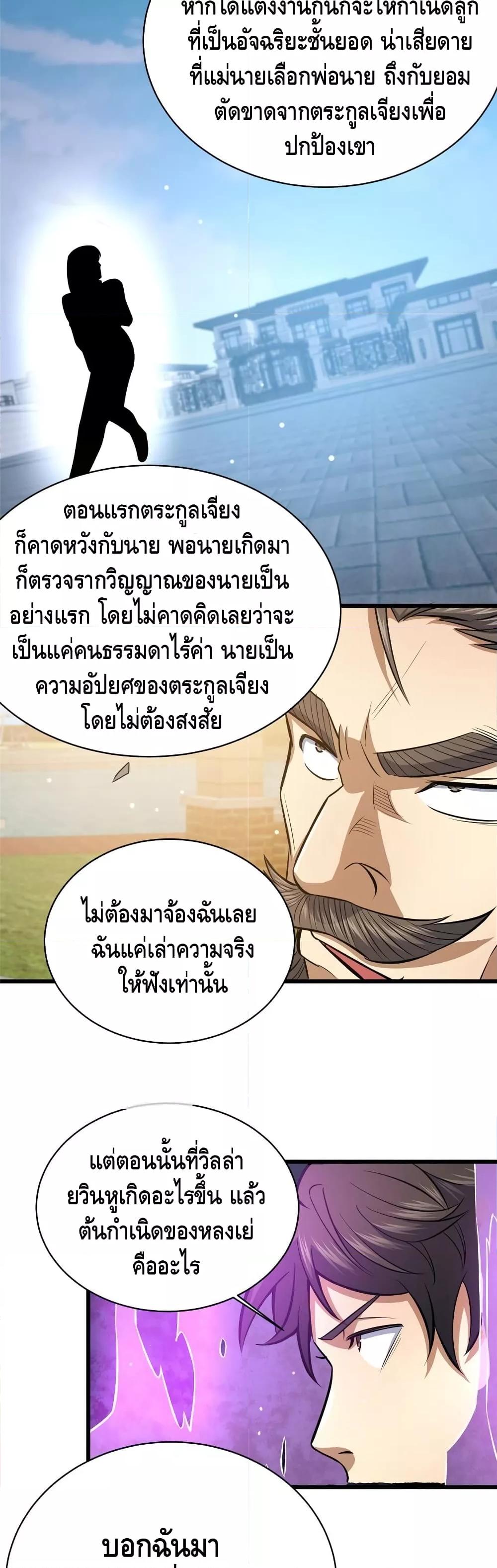 Manga-lc-com อ่านมังงะ อ่านการ์ตูน ออนไลน์ ฟรี TheBestMedica ตอนที่ 1 2 3 4 5 6 7 8 9 10 11 12 13 14 ฟรี ไม่มีโฆษณา Manga-lc - อ่าน มังงะ อ่าน การ์ตูน ออนไลน์ อ่านมังงะ ฟรี