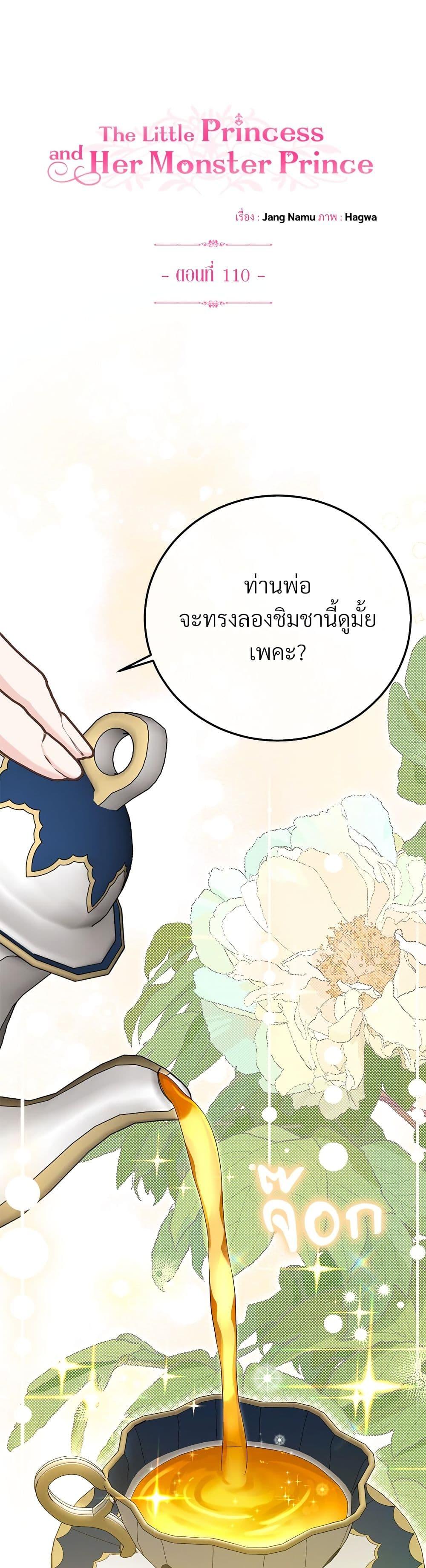Manga-lc-com อ่านมังงะ อ่านการ์ตูน ออนไลน์ ฟรี The Little Princess and Her Monster Prince ตอนที่ 1 2 3 4 5 6 7 8 9 10 11 12 13 14 ฟรี ไม่มีโฆษณา Manga-lc - อ่าน มังงะ อ่าน การ์ตูน ออนไลน์ อ่านมังงะ ฟรี