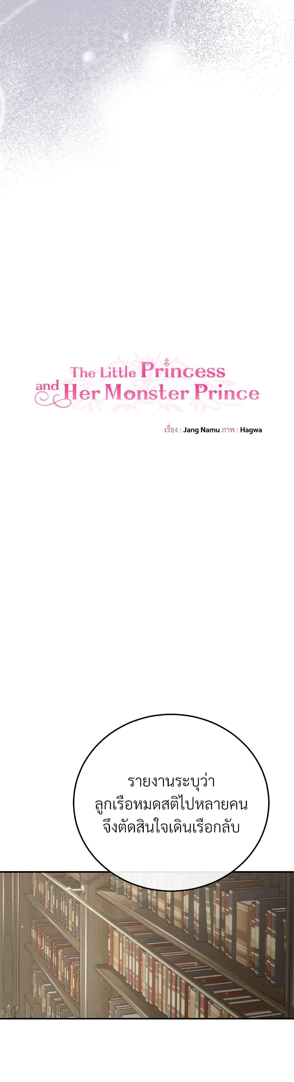 Manga-lc-com อ่านมังงะ อ่านการ์ตูน ออนไลน์ ฟรี The Little Princess and Her Monster Prince ตอนที่ 1 2 3 4 5 6 7 8 9 10 11 12 13 14 ฟรี ไม่มีโฆษณา Manga-lc - อ่าน มังงะ อ่าน การ์ตูน ออนไลน์ อ่านมังงะ ฟรี