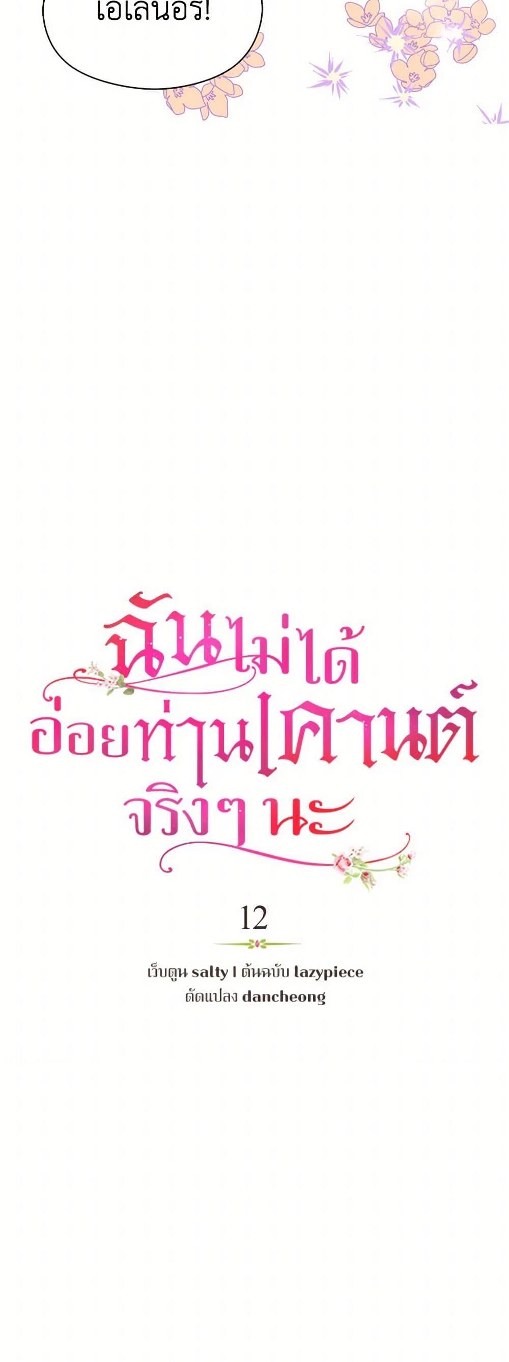 Manga-lc-com อ่านมังงะ อ่านการ์ตูน ออนไลน์ ฟรี I Didn’t Mean to Seduce the Male Lead! ตอนที่ 1 2 3 4 5 6 7 8 9 10 11 12 13 14 ฟรี ไม่มีโฆษณา Manga-lc - อ่าน มังงะ อ่าน การ์ตูน ออนไลน์ อ่านมังงะ ฟรี