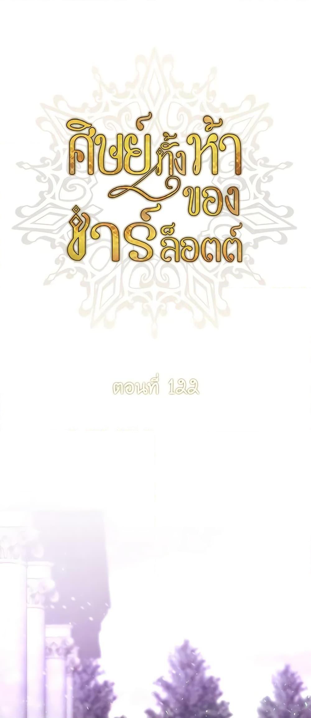 Manga-lc-com อ่านมังงะ อ่านการ์ตูน ออนไลน์ ฟรี Charlotte and Her 5 Disciples ตอนที่ 1 2 3 4 5 6 7 8 9 10 11 12 13 14 ฟรี ไม่มีโฆษณา Manga-lc - อ่าน มังงะ อ่าน การ์ตูน ออนไลน์ อ่านมังงะ ฟรี