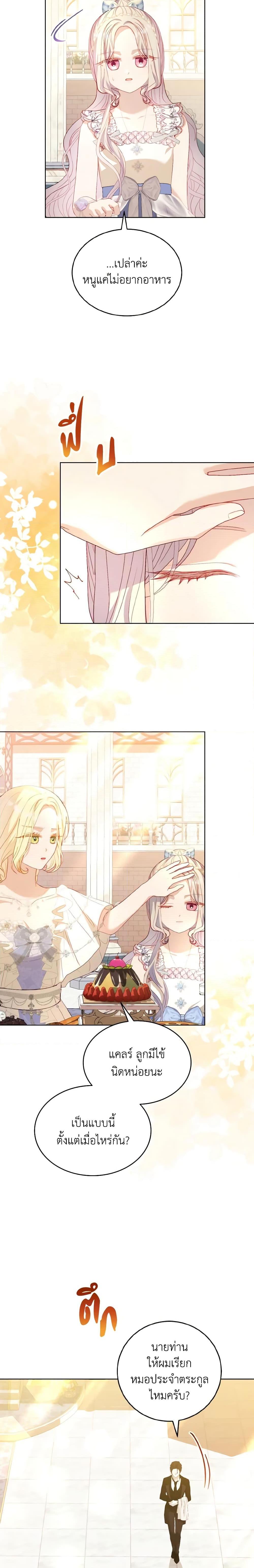 Manga-lc-com อ่านมังงะ อ่านการ์ตูน ออนไลน์ ฟรี My Father, the Possessive Demi-God ตอนที่ 1 2 3 4 5 6 7 8 9 10 11 12 13 14 ฟรี ไม่มีโฆษณา Manga-lc - อ่าน มังงะ อ่าน การ์ตูน ออนไลน์ อ่านมังงะ ฟรี