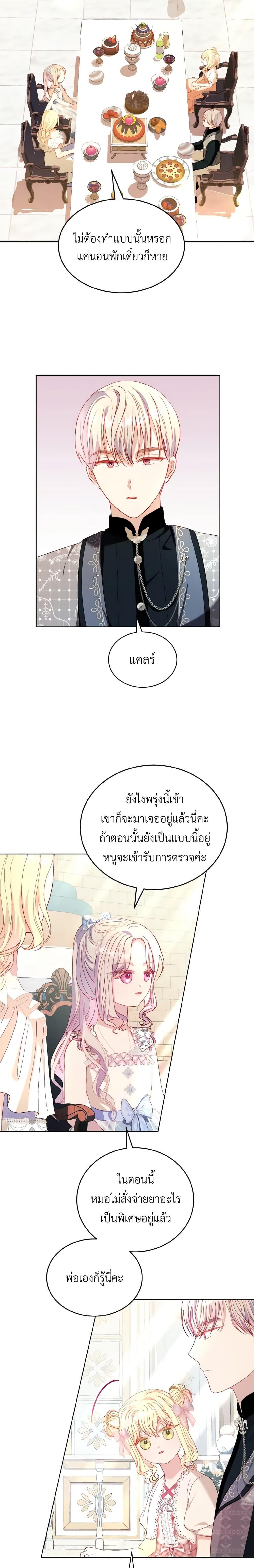 Manga-lc-com อ่านมังงะ อ่านการ์ตูน ออนไลน์ ฟรี My Father, the Possessive Demi-God ตอนที่ 1 2 3 4 5 6 7 8 9 10 11 12 13 14 ฟรี ไม่มีโฆษณา Manga-lc - อ่าน มังงะ อ่าน การ์ตูน ออนไลน์ อ่านมังงะ ฟรี