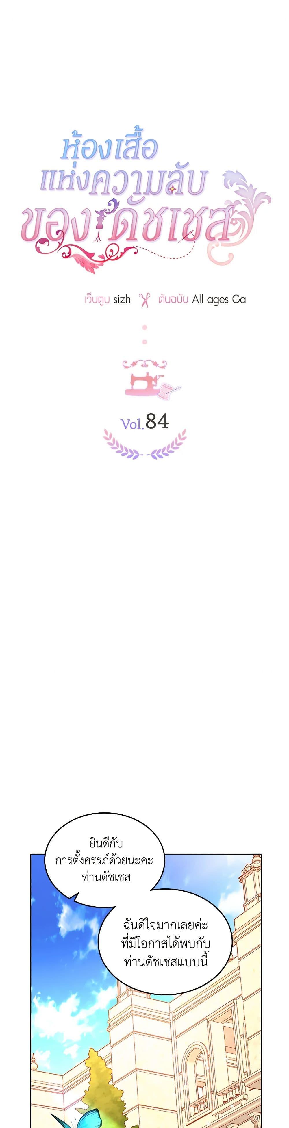 Manga-lc-com อ่านมังงะ อ่านการ์ตูน ออนไลน์ ฟรี The Duchess’s Secret Dressing Room ตอนที่ 1 2 3 4 5 6 7 8 9 10 11 12 13 14 ฟรี ไม่มีโฆษณา Manga-lc - อ่าน มังงะ อ่าน การ์ตูน ออนไลน์ อ่านมังงะ ฟรี