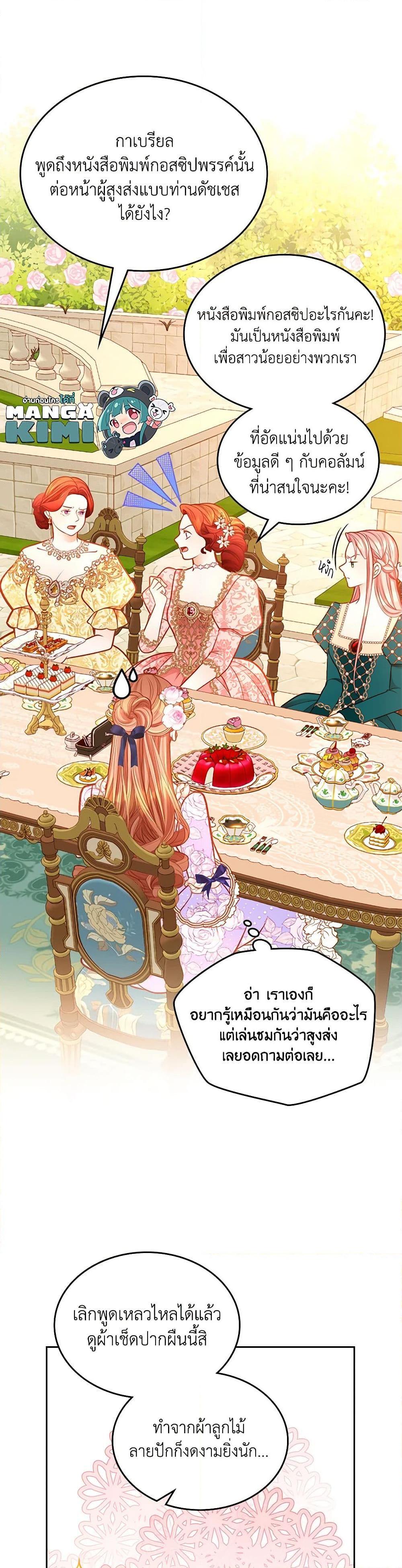 Manga-lc-com อ่านมังงะ อ่านการ์ตูน ออนไลน์ ฟรี The Duchess’s Secret Dressing Room ตอนที่ 1 2 3 4 5 6 7 8 9 10 11 12 13 14 ฟรี ไม่มีโฆษณา Manga-lc - อ่าน มังงะ อ่าน การ์ตูน ออนไลน์ อ่านมังงะ ฟรี