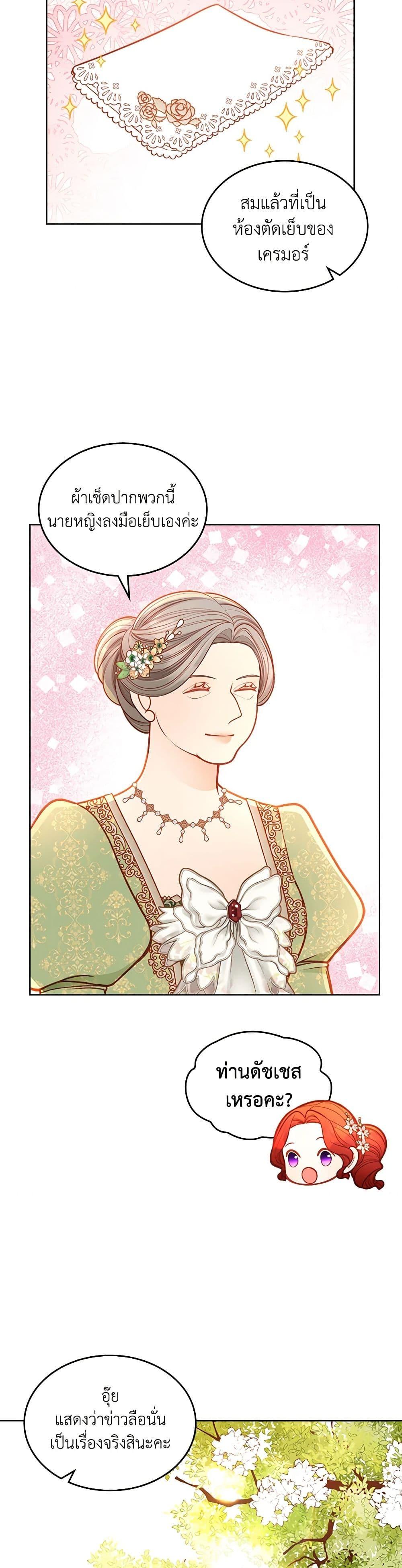 Manga-lc-com อ่านมังงะ อ่านการ์ตูน ออนไลน์ ฟรี The Duchess’s Secret Dressing Room ตอนที่ 1 2 3 4 5 6 7 8 9 10 11 12 13 14 ฟรี ไม่มีโฆษณา Manga-lc - อ่าน มังงะ อ่าน การ์ตูน ออนไลน์ อ่านมังงะ ฟรี