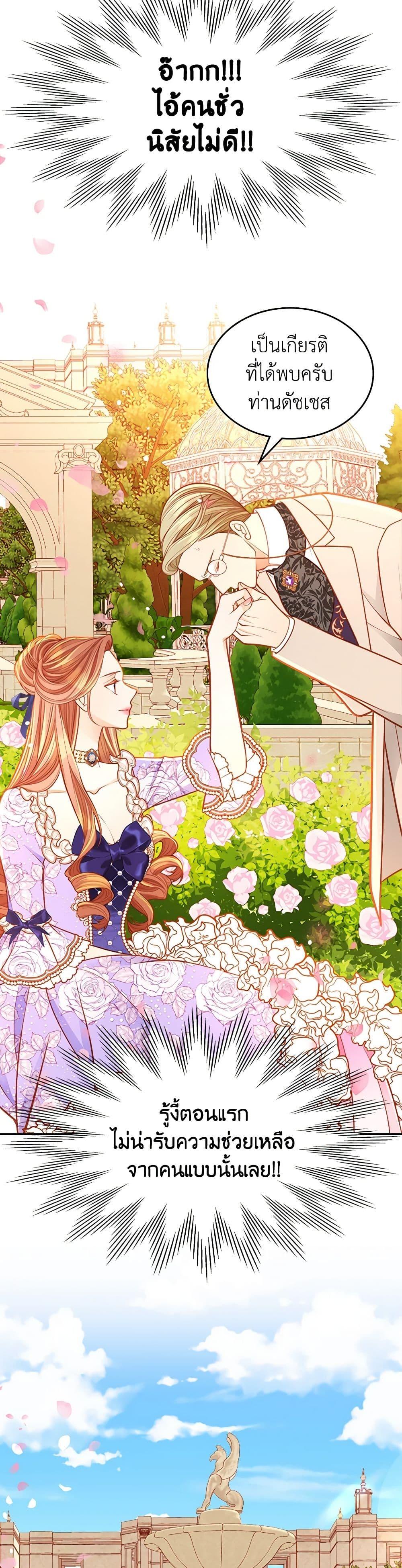 Manga-lc-com อ่านมังงะ อ่านการ์ตูน ออนไลน์ ฟรี The Duchess’s Secret Dressing Room ตอนที่ 1 2 3 4 5 6 7 8 9 10 11 12 13 14 ฟรี ไม่มีโฆษณา Manga-lc - อ่าน มังงะ อ่าน การ์ตูน ออนไลน์ อ่านมังงะ ฟรี