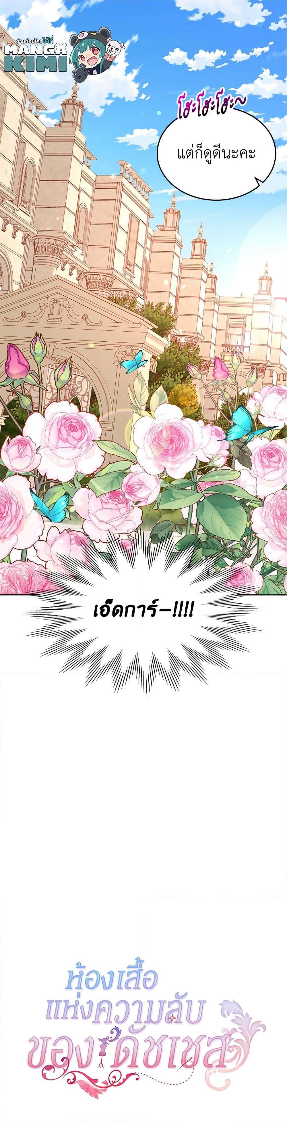 Manga-lc-com อ่านมังงะ อ่านการ์ตูน ออนไลน์ ฟรี The Duchess’s Secret Dressing Room ตอนที่ 1 2 3 4 5 6 7 8 9 10 11 12 13 14 ฟรี ไม่มีโฆษณา Manga-lc - อ่าน มังงะ อ่าน การ์ตูน ออนไลน์ อ่านมังงะ ฟรี