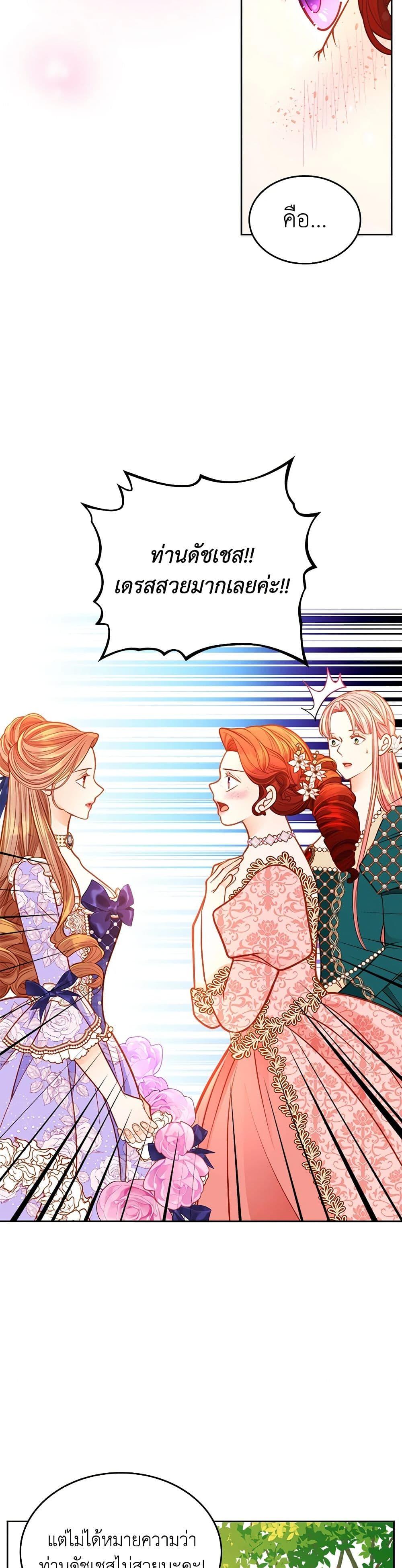 Manga-lc-com อ่านมังงะ อ่านการ์ตูน ออนไลน์ ฟรี The Duchess’s Secret Dressing Room ตอนที่ 1 2 3 4 5 6 7 8 9 10 11 12 13 14 ฟรี ไม่มีโฆษณา Manga-lc - อ่าน มังงะ อ่าน การ์ตูน ออนไลน์ อ่านมังงะ ฟรี
