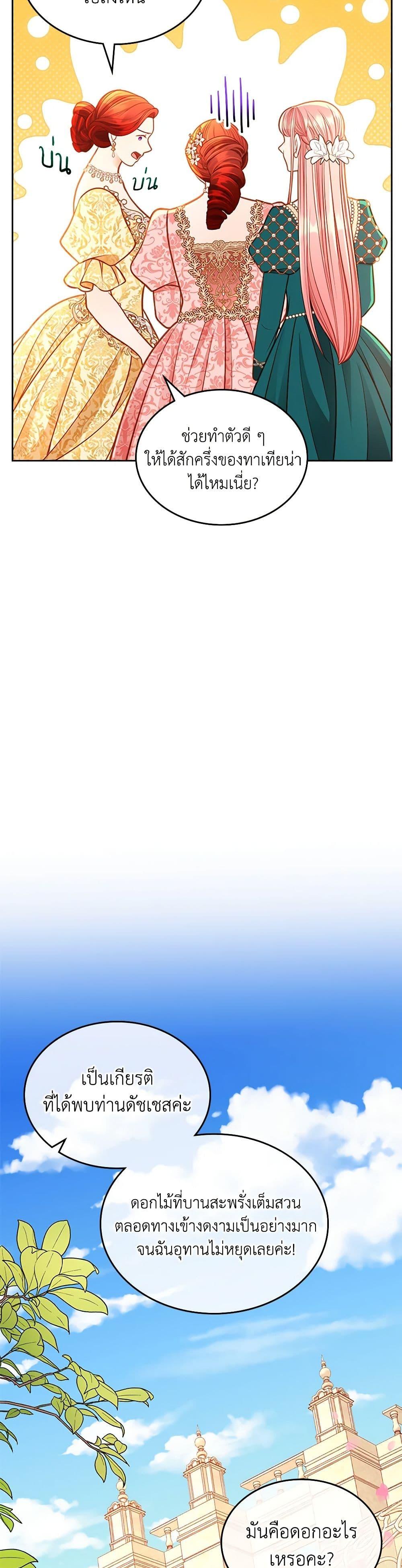 Manga-lc-com อ่านมังงะ อ่านการ์ตูน ออนไลน์ ฟรี The Duchess’s Secret Dressing Room ตอนที่ 1 2 3 4 5 6 7 8 9 10 11 12 13 14 ฟรี ไม่มีโฆษณา Manga-lc - อ่าน มังงะ อ่าน การ์ตูน ออนไลน์ อ่านมังงะ ฟรี