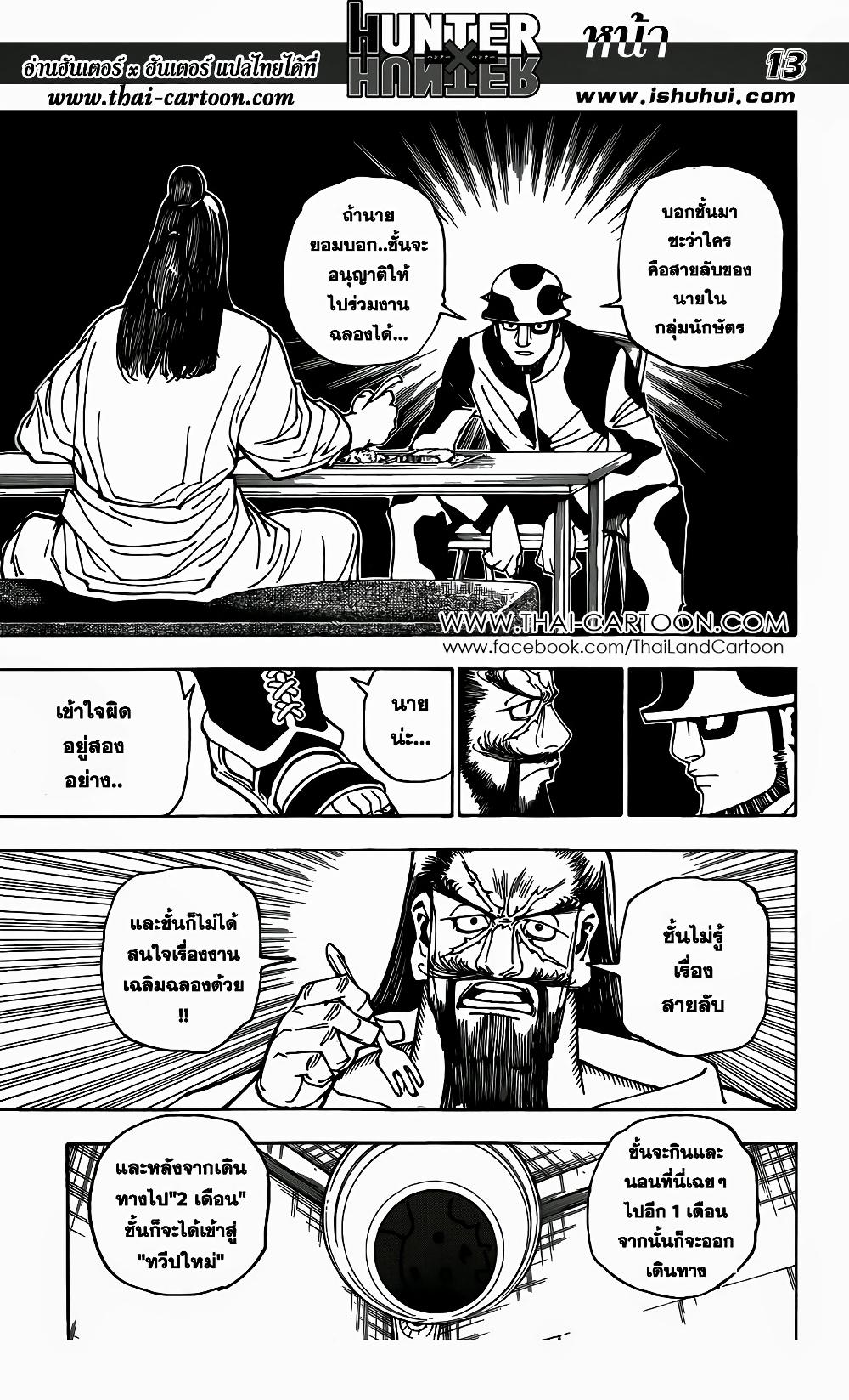 Manga-lc-com อ่านมังงะ อ่านการ์ตูน ออนไลน์ ฟรี Hunter X Hunter ตอนที่ 1 2 3 4 5 6 7 8 9 10 11 12 13 14 ฟรี ไม่มีโฆษณา Manga-lc - อ่าน มังงะ อ่าน การ์ตูน ออนไลน์ อ่านมังงะ ฟรี