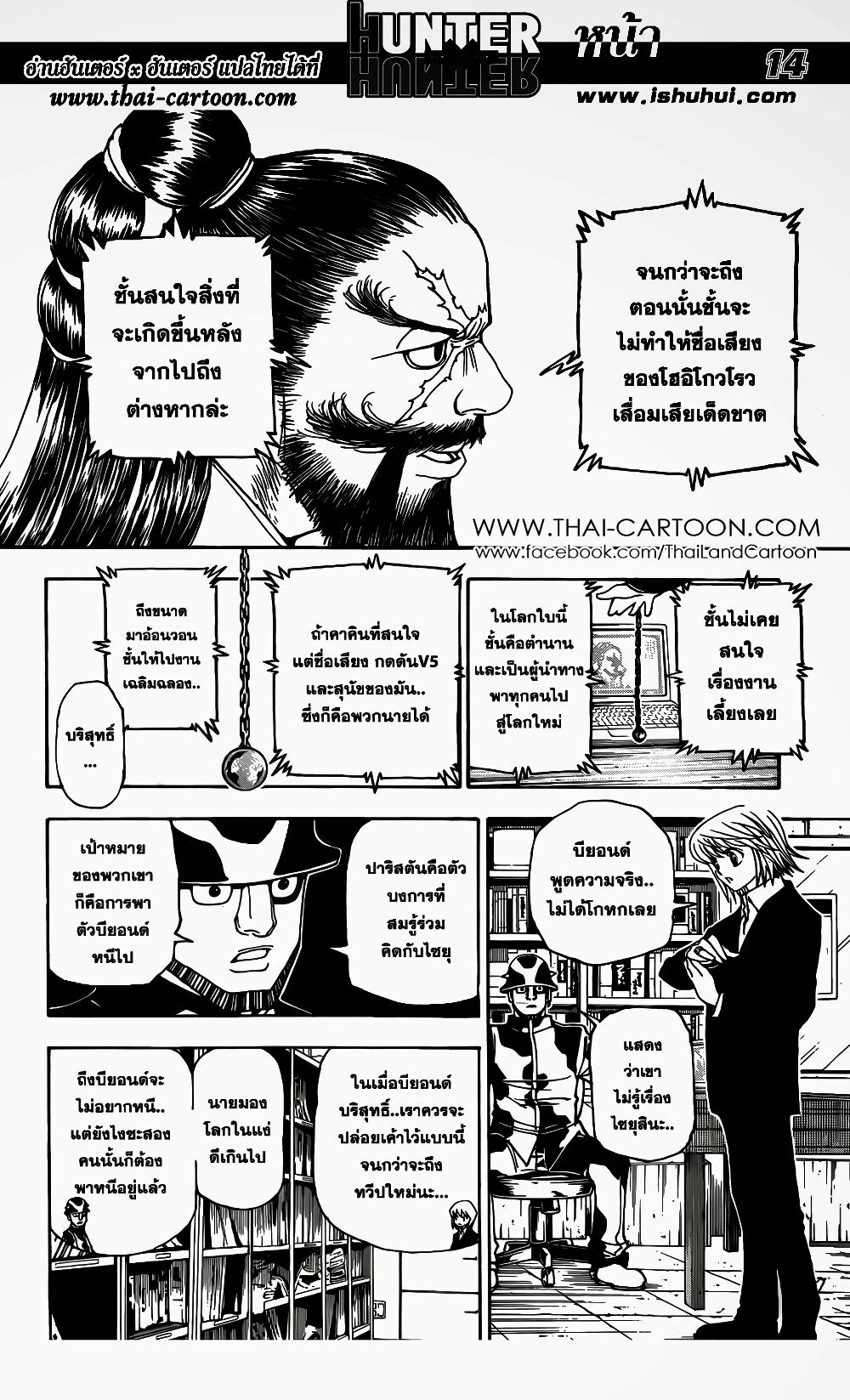 Manga-lc-com อ่านมังงะ อ่านการ์ตูน ออนไลน์ ฟรี Hunter X Hunter ตอนที่ 1 2 3 4 5 6 7 8 9 10 11 12 13 14 ฟรี ไม่มีโฆษณา Manga-lc - อ่าน มังงะ อ่าน การ์ตูน ออนไลน์ อ่านมังงะ ฟรี