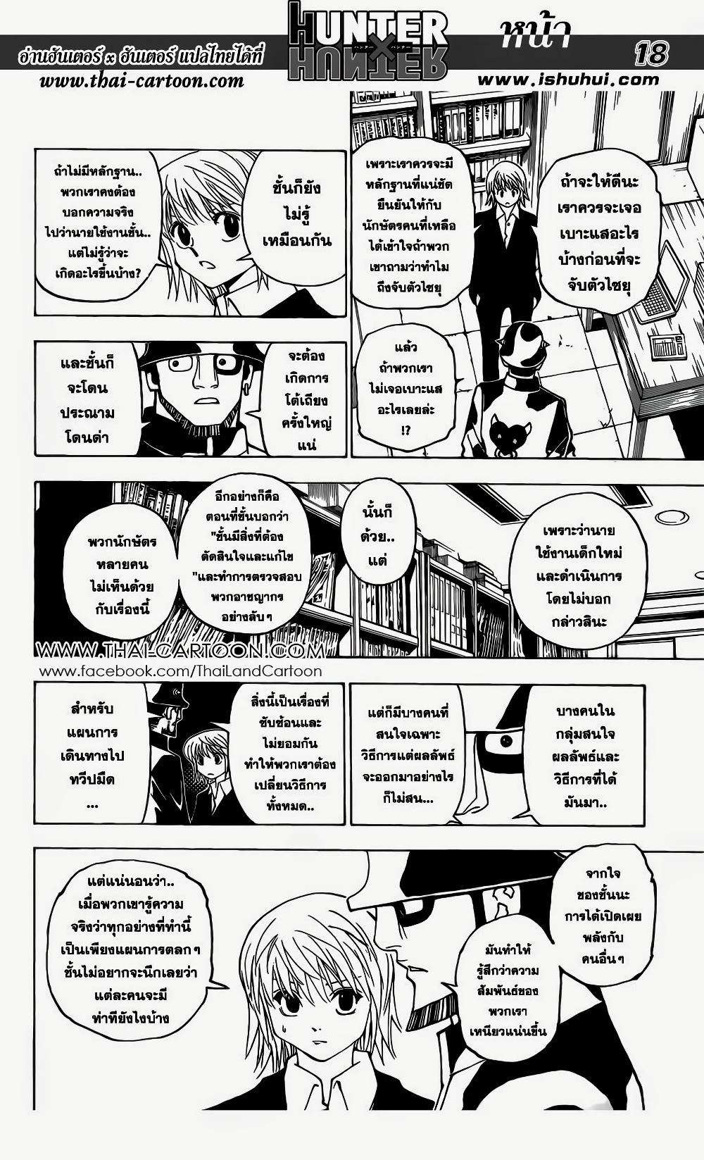 Manga-lc-com อ่านมังงะ อ่านการ์ตูน ออนไลน์ ฟรี Hunter X Hunter ตอนที่ 1 2 3 4 5 6 7 8 9 10 11 12 13 14 ฟรี ไม่มีโฆษณา Manga-lc - อ่าน มังงะ อ่าน การ์ตูน ออนไลน์ อ่านมังงะ ฟรี