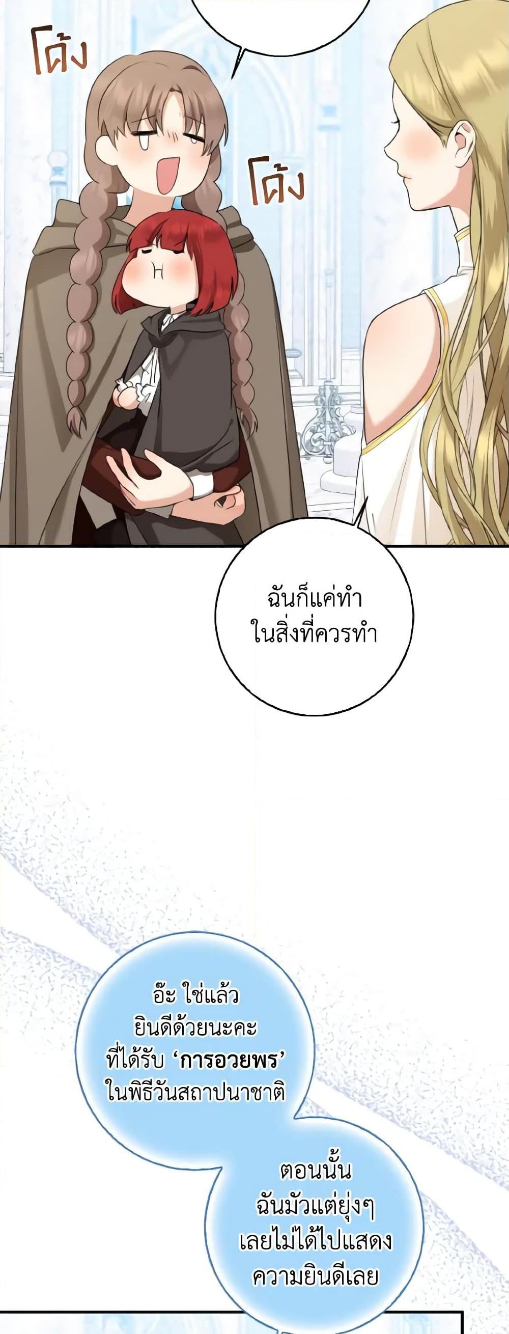 Manga-lc-com อ่านมังงะ อ่านการ์ตูน ออนไลน์ ฟรี Our Tyrant Became Young ตอนที่ 1 2 3 4 5 6 7 8 9 10 11 12 13 14 ฟรี ไม่มีโฆษณา Manga-lc - อ่าน มังงะ อ่าน การ์ตูน ออนไลน์ อ่านมังงะ ฟรี