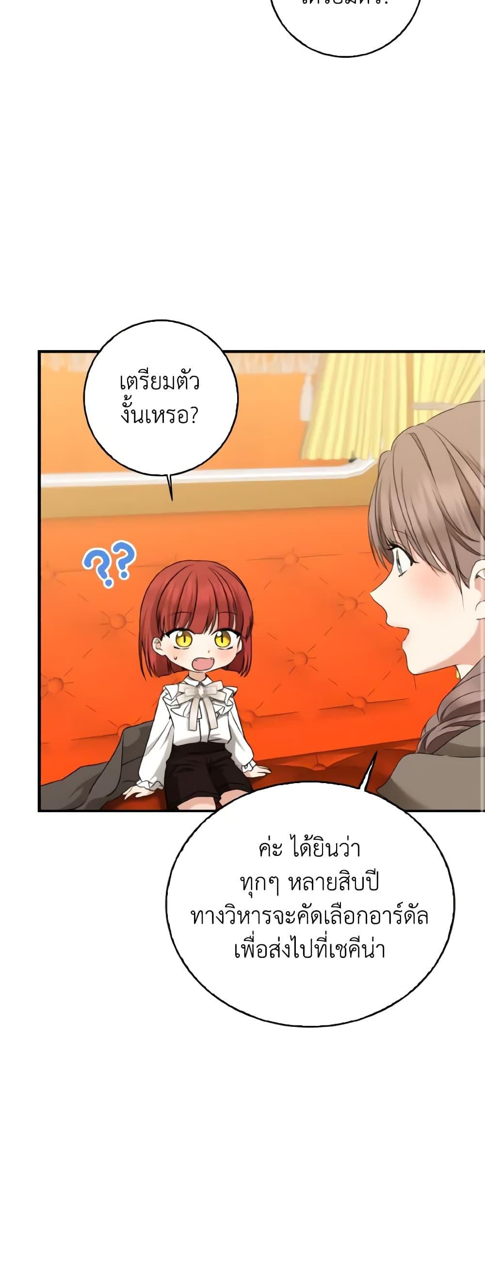 Manga-lc-com อ่านมังงะ อ่านการ์ตูน ออนไลน์ ฟรี Our Tyrant Became Young ตอนที่ 1 2 3 4 5 6 7 8 9 10 11 12 13 14 ฟรี ไม่มีโฆษณา Manga-lc - อ่าน มังงะ อ่าน การ์ตูน ออนไลน์ อ่านมังงะ ฟรี