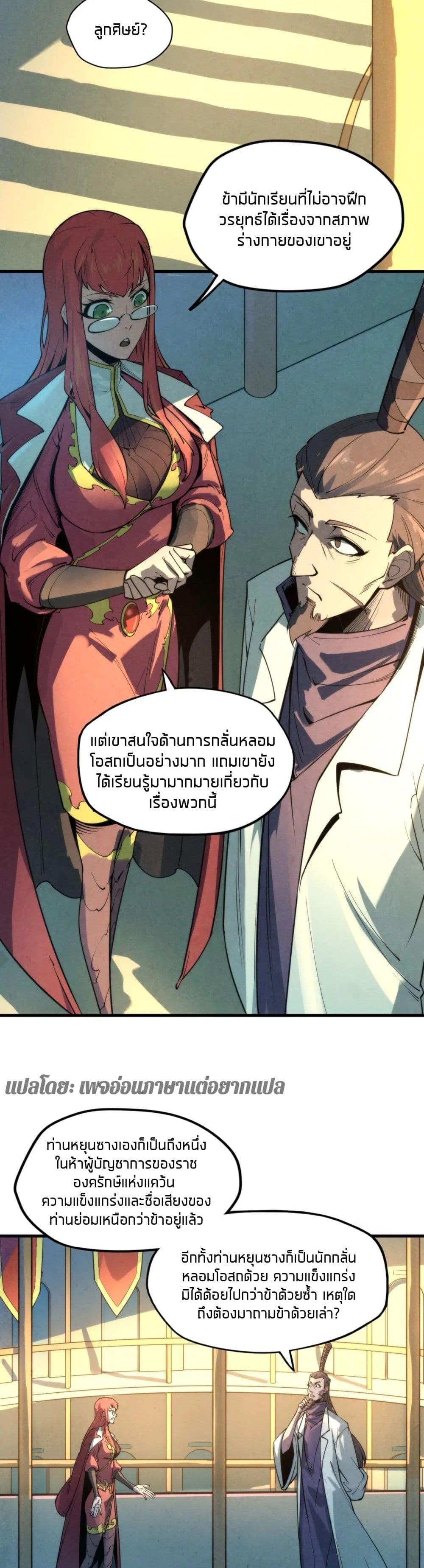 Manga-lc-com อ่านมังงะ อ่านการ์ตูน ออนไลน์ ฟรี The Eternal Supreme ตอนที่ 1 2 3 4 5 6 7 8 9 10 11 12 13 14 ฟรี ไม่มีโฆษณา Manga-lc - อ่าน มังงะ อ่าน การ์ตูน ออนไลน์ อ่านมังงะ ฟรี