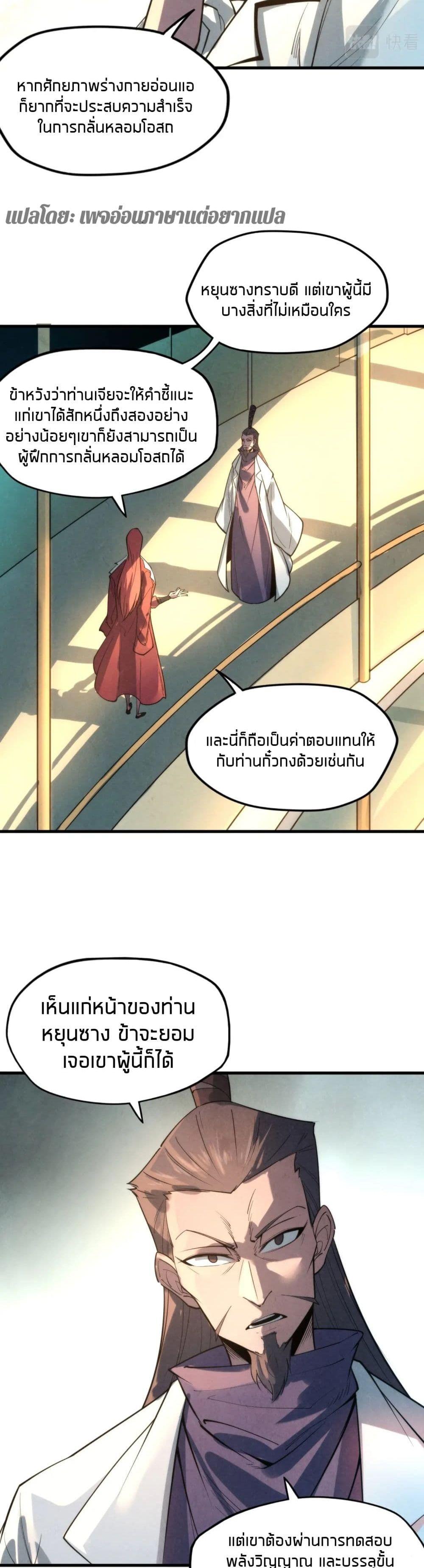 Manga-lc-com อ่านมังงะ อ่านการ์ตูน ออนไลน์ ฟรี The Eternal Supreme ตอนที่ 1 2 3 4 5 6 7 8 9 10 11 12 13 14 ฟรี ไม่มีโฆษณา Manga-lc - อ่าน มังงะ อ่าน การ์ตูน ออนไลน์ อ่านมังงะ ฟรี
