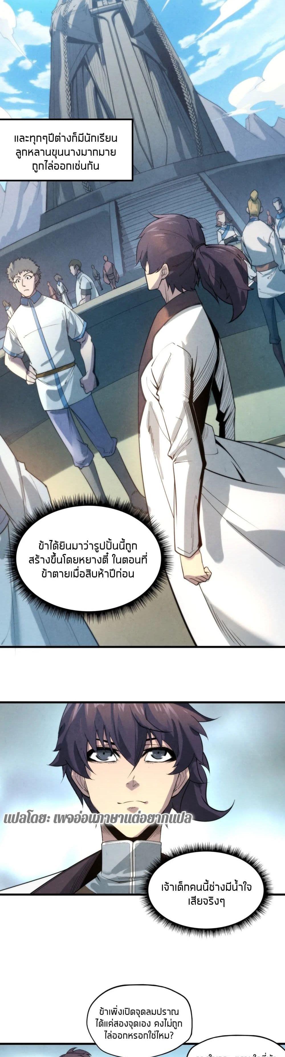 Manga-lc-com อ่านมังงะ อ่านการ์ตูน ออนไลน์ ฟรี The Eternal Supreme ตอนที่ 1 2 3 4 5 6 7 8 9 10 11 12 13 14 ฟรี ไม่มีโฆษณา Manga-lc - อ่าน มังงะ อ่าน การ์ตูน ออนไลน์ อ่านมังงะ ฟรี