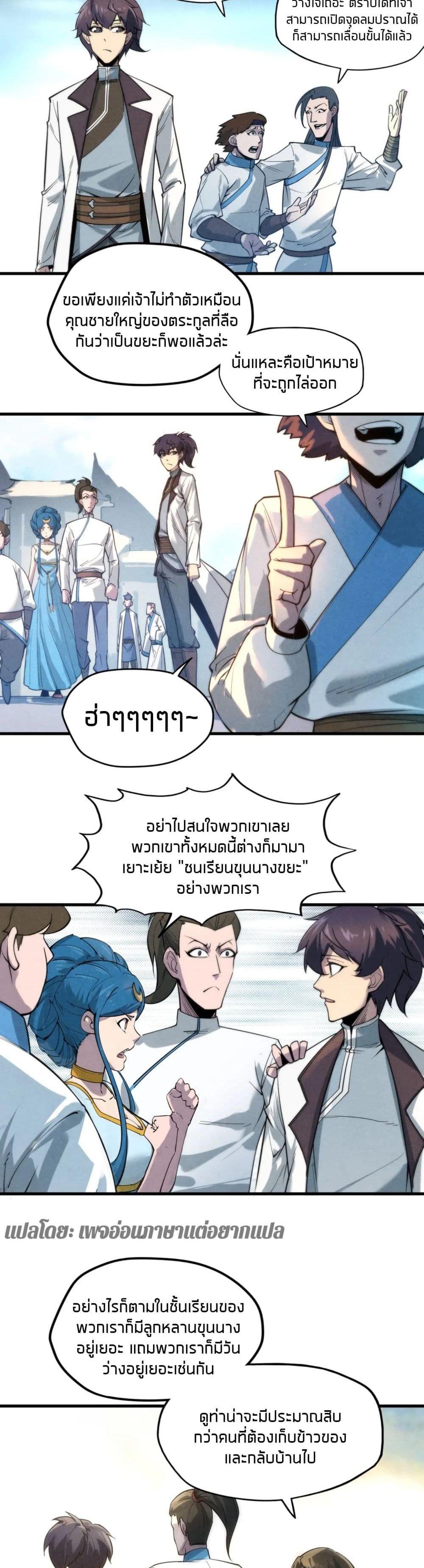 Manga-lc-com อ่านมังงะ อ่านการ์ตูน ออนไลน์ ฟรี The Eternal Supreme ตอนที่ 1 2 3 4 5 6 7 8 9 10 11 12 13 14 ฟรี ไม่มีโฆษณา Manga-lc - อ่าน มังงะ อ่าน การ์ตูน ออนไลน์ อ่านมังงะ ฟรี