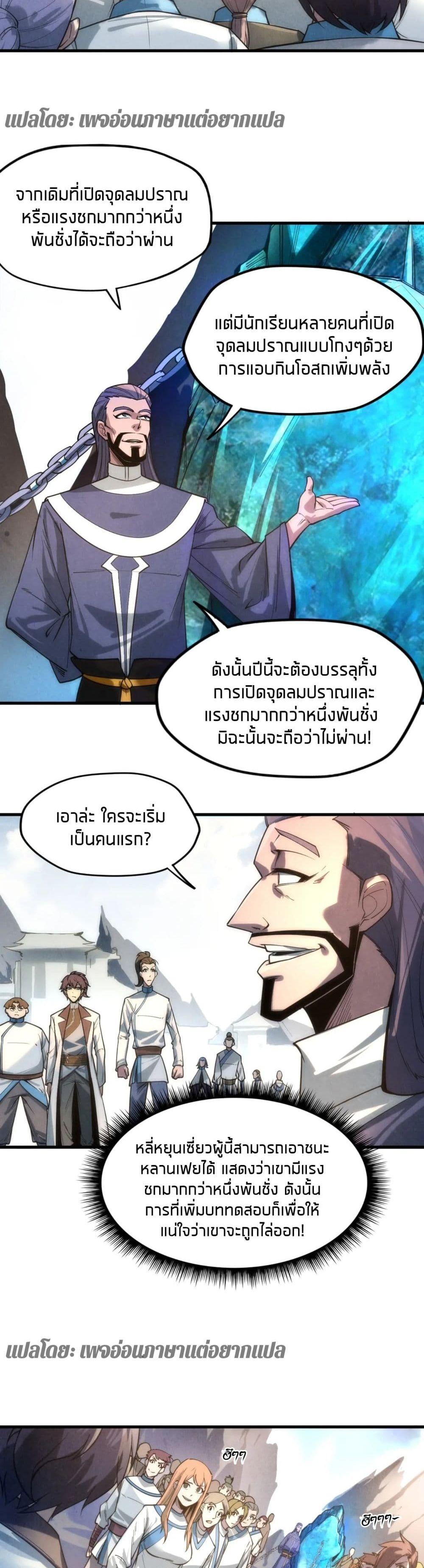 Manga-lc-com อ่านมังงะ อ่านการ์ตูน ออนไลน์ ฟรี The Eternal Supreme ตอนที่ 1 2 3 4 5 6 7 8 9 10 11 12 13 14 ฟรี ไม่มีโฆษณา Manga-lc - อ่าน มังงะ อ่าน การ์ตูน ออนไลน์ อ่านมังงะ ฟรี
