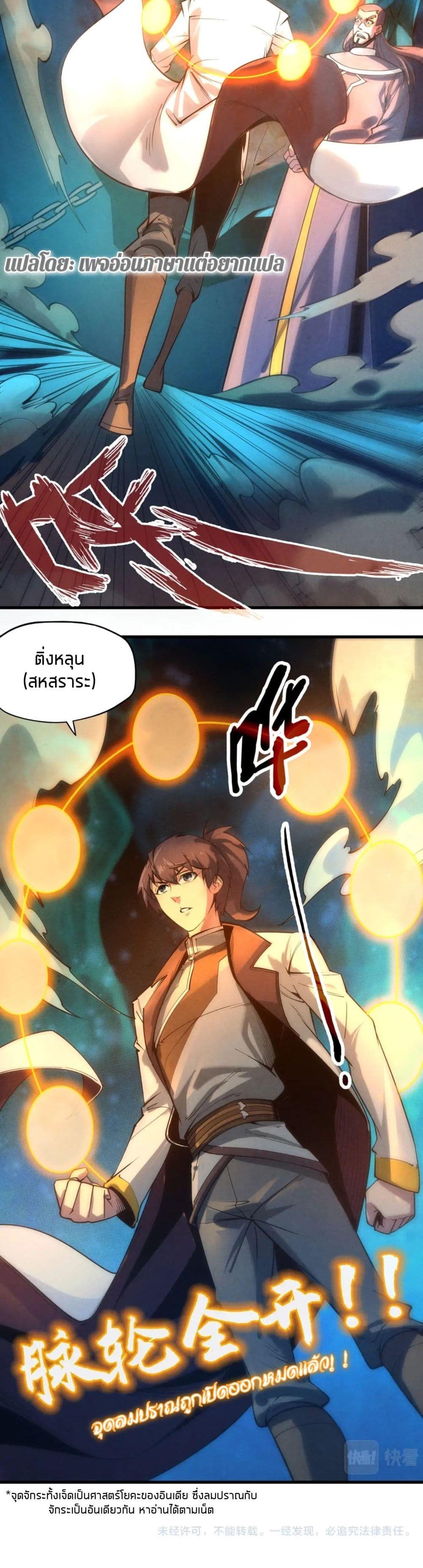 Manga-lc-com อ่านมังงะ อ่านการ์ตูน ออนไลน์ ฟรี The Eternal Supreme ตอนที่ 1 2 3 4 5 6 7 8 9 10 11 12 13 14 ฟรี ไม่มีโฆษณา Manga-lc - อ่าน มังงะ อ่าน การ์ตูน ออนไลน์ อ่านมังงะ ฟรี