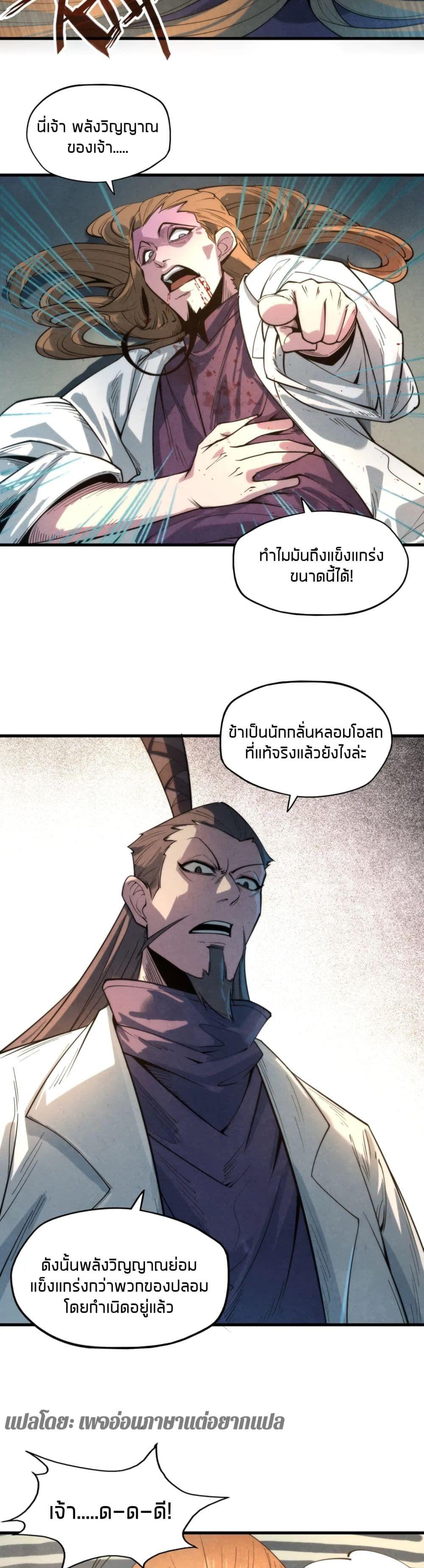 Manga-lc-com อ่านมังงะ อ่านการ์ตูน ออนไลน์ ฟรี The Eternal Supreme ตอนที่ 1 2 3 4 5 6 7 8 9 10 11 12 13 14 ฟรี ไม่มีโฆษณา Manga-lc - อ่าน มังงะ อ่าน การ์ตูน ออนไลน์ อ่านมังงะ ฟรี