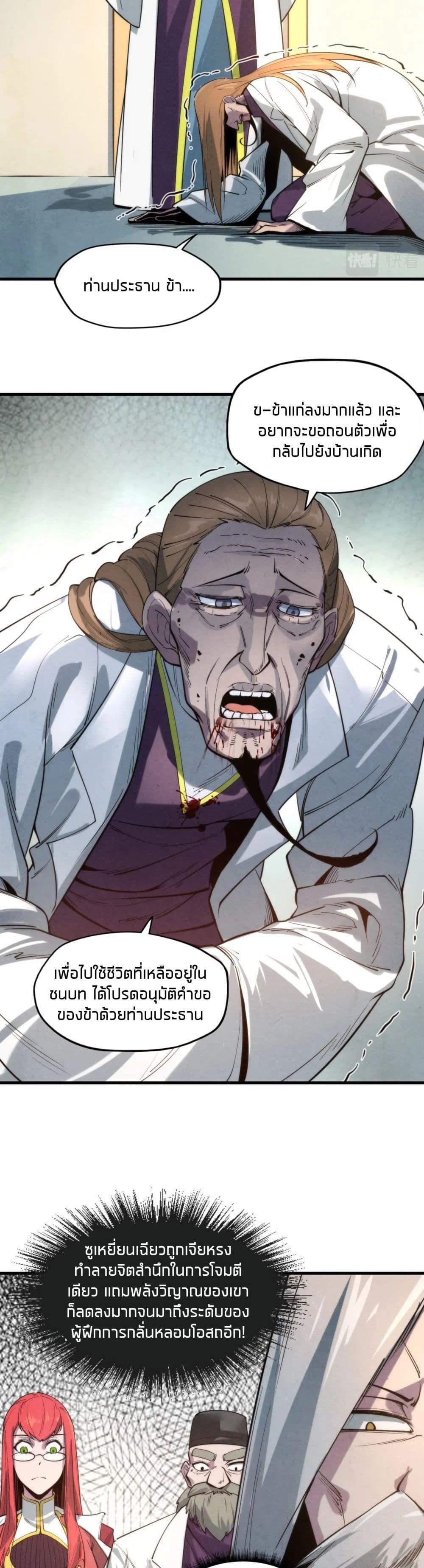 Manga-lc-com อ่านมังงะ อ่านการ์ตูน ออนไลน์ ฟรี The Eternal Supreme ตอนที่ 1 2 3 4 5 6 7 8 9 10 11 12 13 14 ฟรี ไม่มีโฆษณา Manga-lc - อ่าน มังงะ อ่าน การ์ตูน ออนไลน์ อ่านมังงะ ฟรี