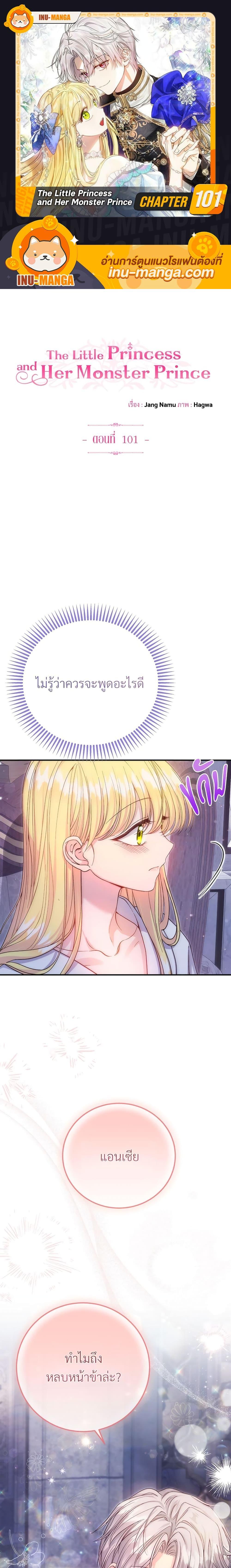 Manga-lc-com อ่านมังงะ อ่านการ์ตูน ออนไลน์ ฟรี The Little Princess and Her Monster Prince ตอนที่ 1 2 3 4 5 6 7 8 9 10 11 12 13 14 ฟรี ไม่มีโฆษณา Manga-lc - อ่าน มังงะ อ่าน การ์ตูน ออนไลน์ อ่านมังงะ ฟรี