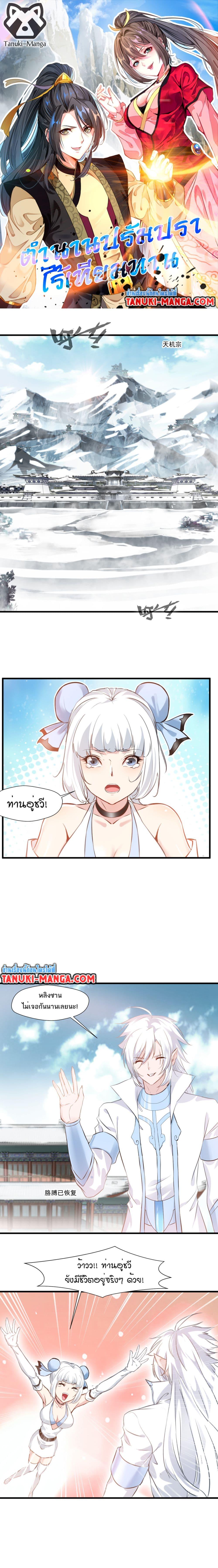 Manga-lc-com อ่านมังงะ อ่านการ์ตูน ออนไลน์ ฟรี Peerless Ancient ตำนานปรัมปราไร้เทียมทาน ตอนที่ 1 2 3 4 5 6 7 8 9 10 11 12 13 14 ฟรี ไม่มีโฆษณา Manga-lc - อ่าน มังงะ อ่าน การ์ตูน ออนไลน์ อ่านมังงะ ฟรี