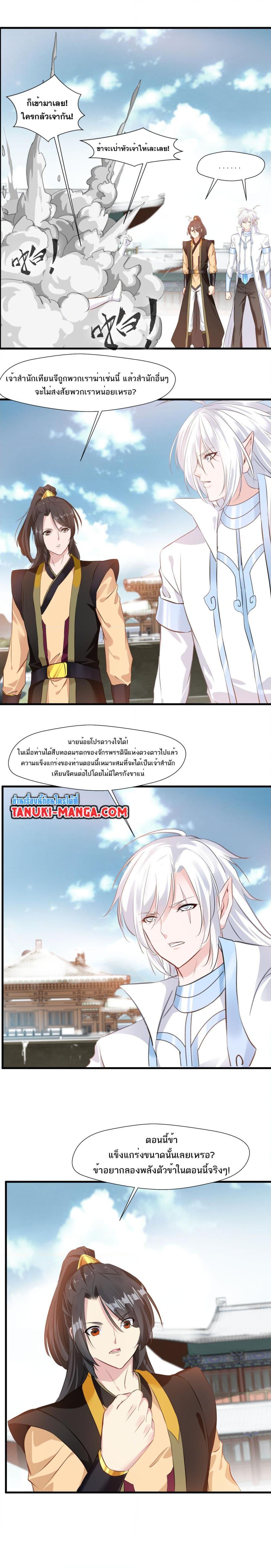 Manga-lc-com อ่านมังงะ อ่านการ์ตูน ออนไลน์ ฟรี Peerless Ancient ตำนานปรัมปราไร้เทียมทาน ตอนที่ 1 2 3 4 5 6 7 8 9 10 11 12 13 14 ฟรี ไม่มีโฆษณา Manga-lc - อ่าน มังงะ อ่าน การ์ตูน ออนไลน์ อ่านมังงะ ฟรี