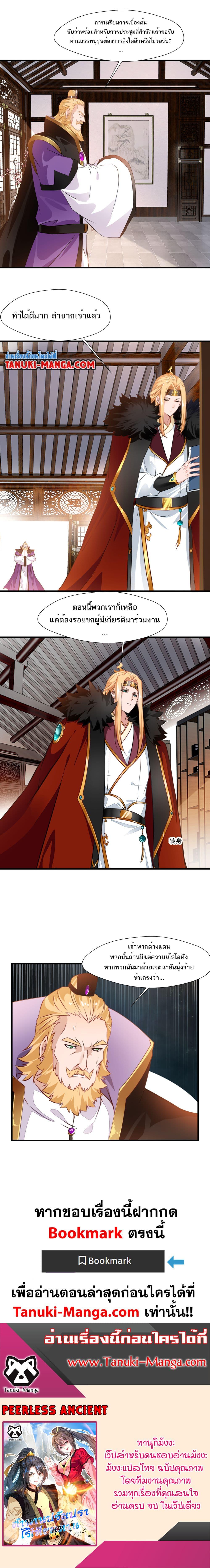 Manga-lc-com อ่านมังงะ อ่านการ์ตูน ออนไลน์ ฟรี Peerless Ancient ตำนานปรัมปราไร้เทียมทาน ตอนที่ 1 2 3 4 5 6 7 8 9 10 11 12 13 14 ฟรี ไม่มีโฆษณา Manga-lc - อ่าน มังงะ อ่าน การ์ตูน ออนไลน์ อ่านมังงะ ฟรี