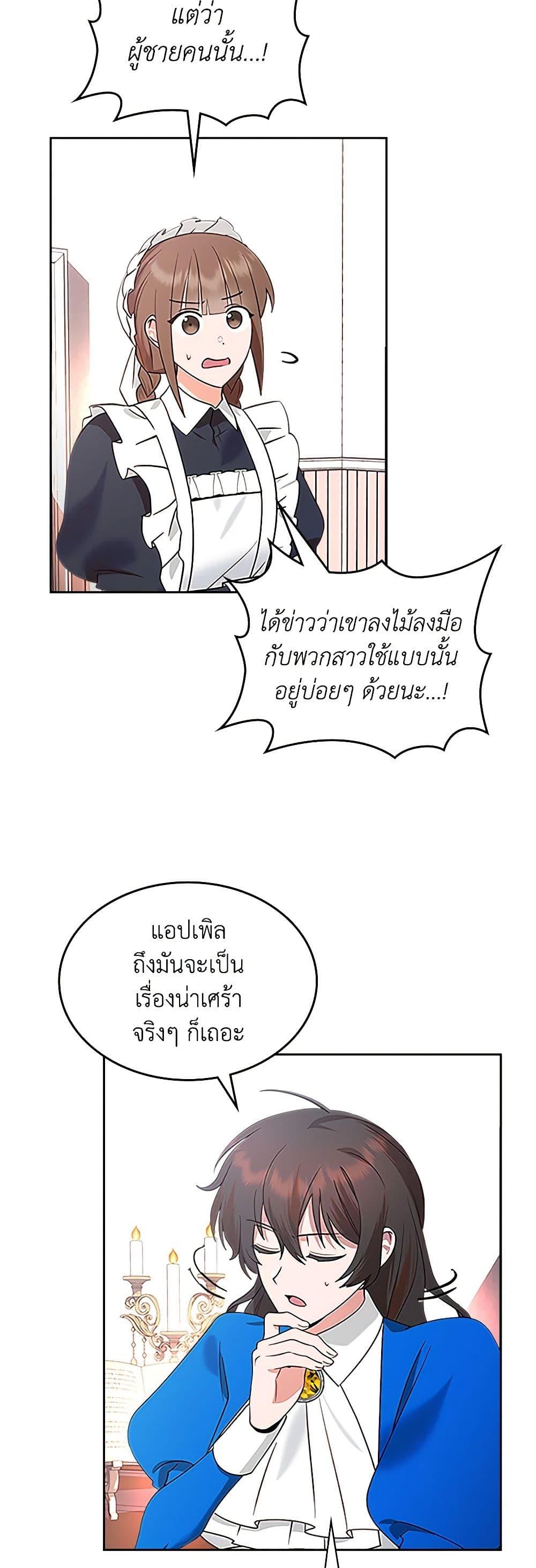 Manga-lc-com อ่านมังงะ อ่านการ์ตูน ออนไลน์ ฟรี The End of This Fairytale Is a Drama ตอนที่ 1 2 3 4 5 6 7 8 9 10 11 12 13 14 ฟรี ไม่มีโฆษณา Manga-lc - อ่าน มังงะ อ่าน การ์ตูน ออนไลน์ อ่านมังงะ ฟรี