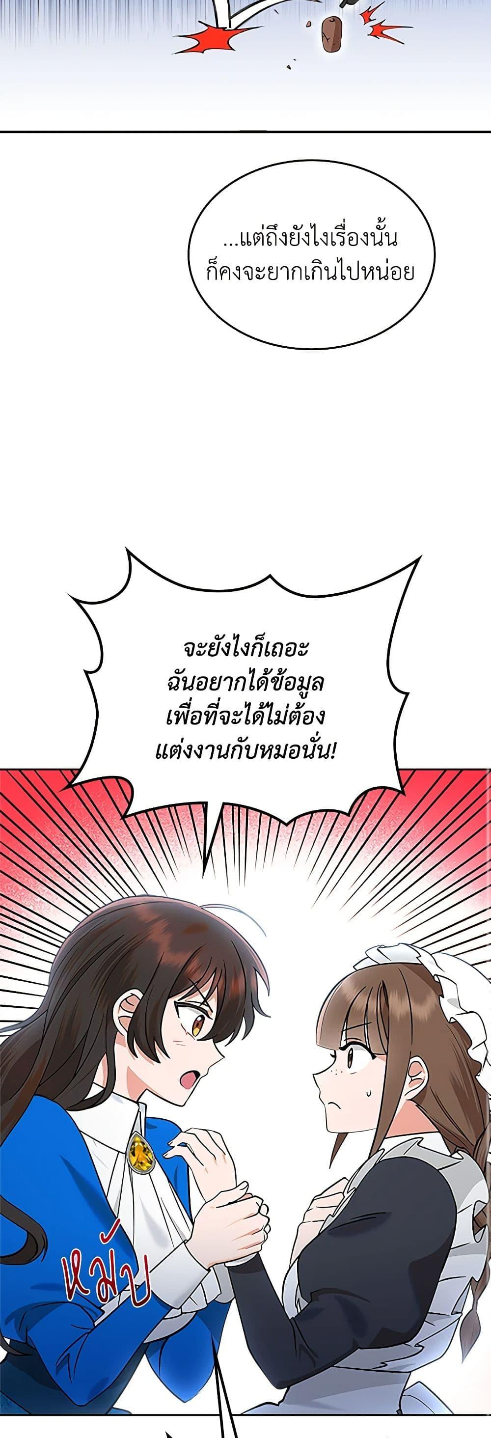 Manga-lc-com อ่านมังงะ อ่านการ์ตูน ออนไลน์ ฟรี The End of This Fairytale Is a Drama ตอนที่ 1 2 3 4 5 6 7 8 9 10 11 12 13 14 ฟรี ไม่มีโฆษณา Manga-lc - อ่าน มังงะ อ่าน การ์ตูน ออนไลน์ อ่านมังงะ ฟรี