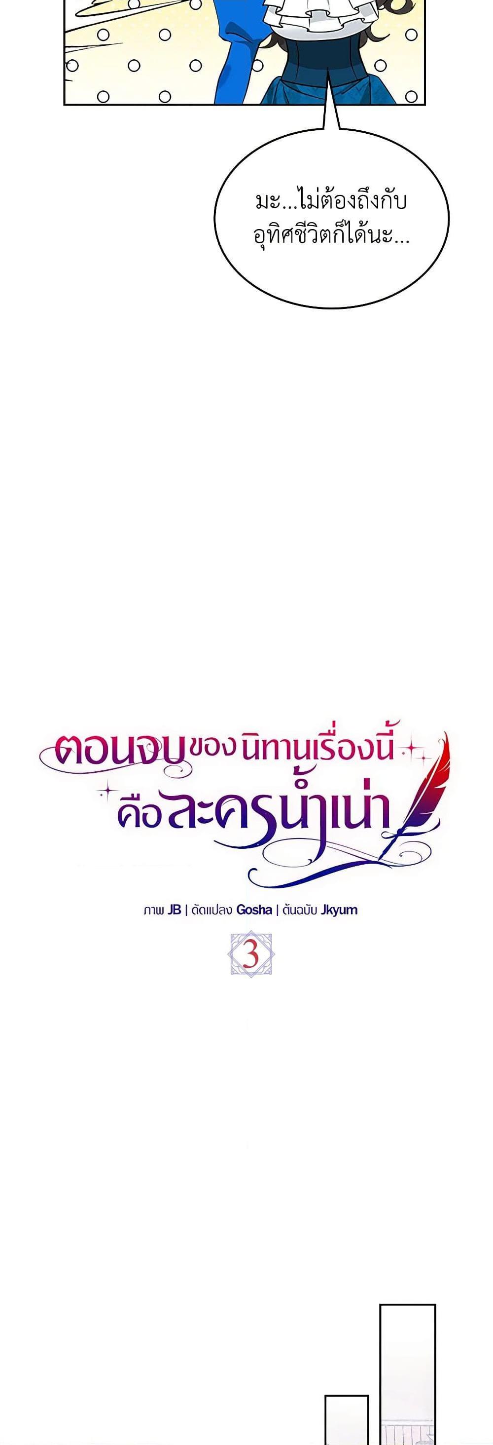 Manga-lc-com อ่านมังงะ อ่านการ์ตูน ออนไลน์ ฟรี The End of This Fairytale Is a Drama ตอนที่ 1 2 3 4 5 6 7 8 9 10 11 12 13 14 ฟรี ไม่มีโฆษณา Manga-lc - อ่าน มังงะ อ่าน การ์ตูน ออนไลน์ อ่านมังงะ ฟรี