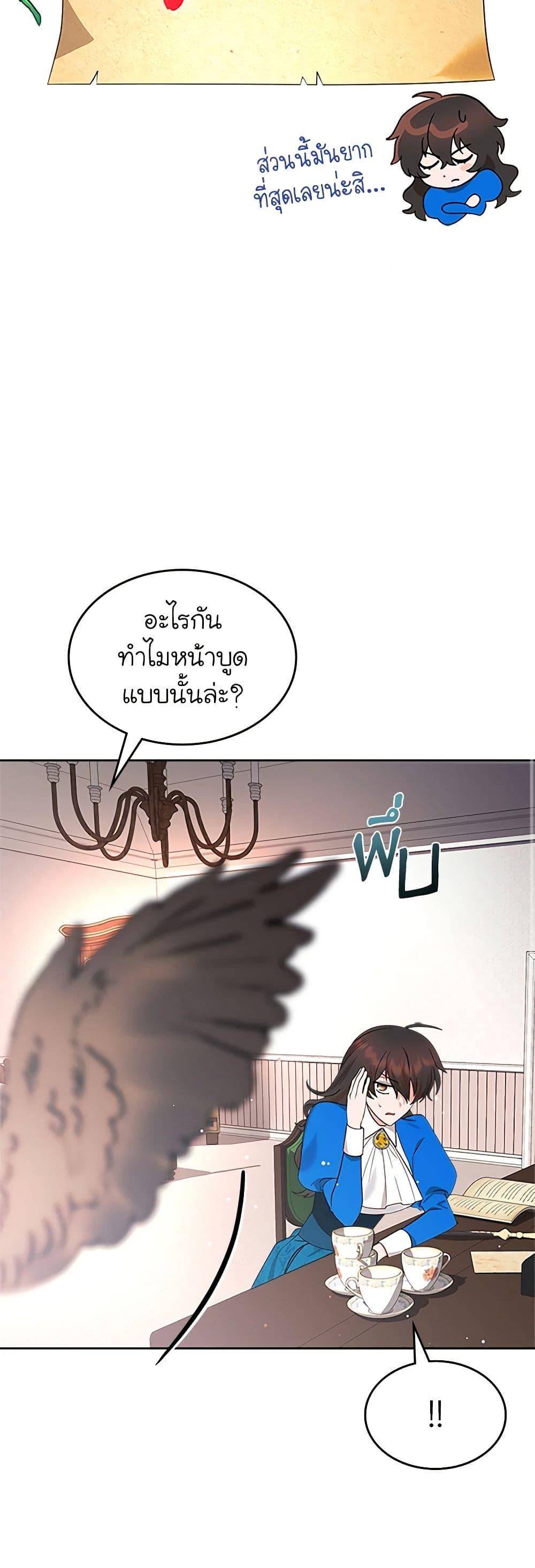 Manga-lc-com อ่านมังงะ อ่านการ์ตูน ออนไลน์ ฟรี The End of This Fairytale Is a Drama ตอนที่ 1 2 3 4 5 6 7 8 9 10 11 12 13 14 ฟรี ไม่มีโฆษณา Manga-lc - อ่าน มังงะ อ่าน การ์ตูน ออนไลน์ อ่านมังงะ ฟรี