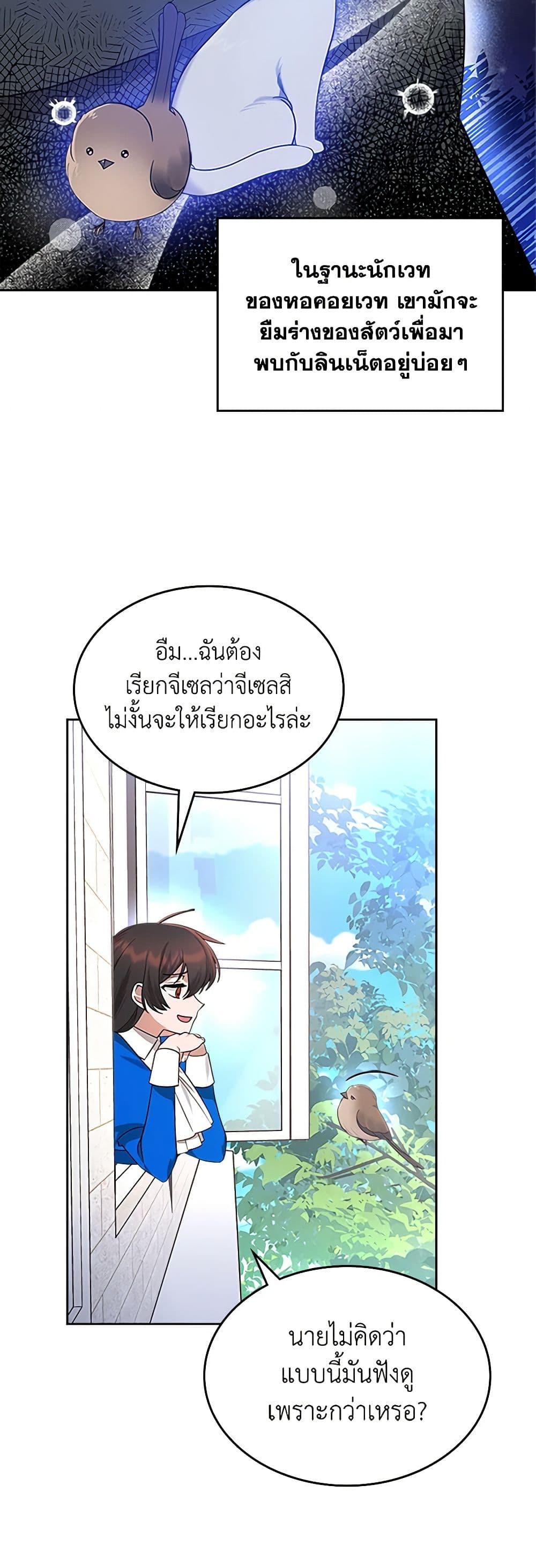Manga-lc-com อ่านมังงะ อ่านการ์ตูน ออนไลน์ ฟรี The End of This Fairytale Is a Drama ตอนที่ 1 2 3 4 5 6 7 8 9 10 11 12 13 14 ฟรี ไม่มีโฆษณา Manga-lc - อ่าน มังงะ อ่าน การ์ตูน ออนไลน์ อ่านมังงะ ฟรี