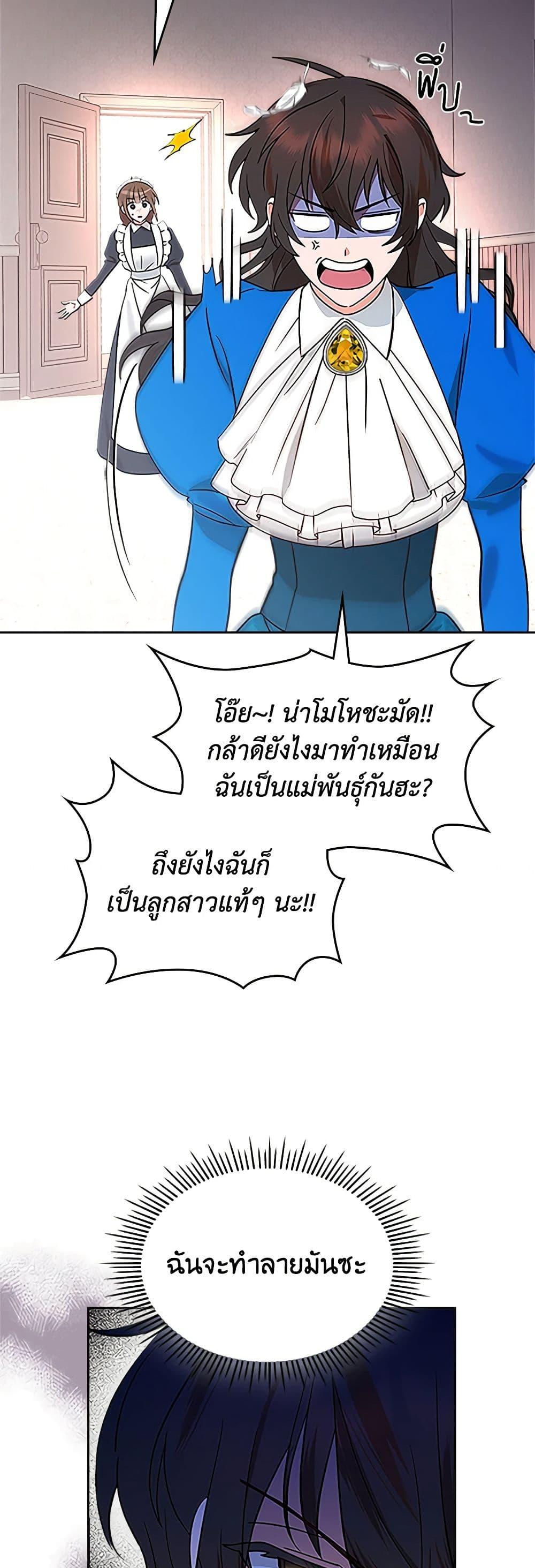 Manga-lc-com อ่านมังงะ อ่านการ์ตูน ออนไลน์ ฟรี The End of This Fairytale Is a Drama ตอนที่ 1 2 3 4 5 6 7 8 9 10 11 12 13 14 ฟรี ไม่มีโฆษณา Manga-lc - อ่าน มังงะ อ่าน การ์ตูน ออนไลน์ อ่านมังงะ ฟรี