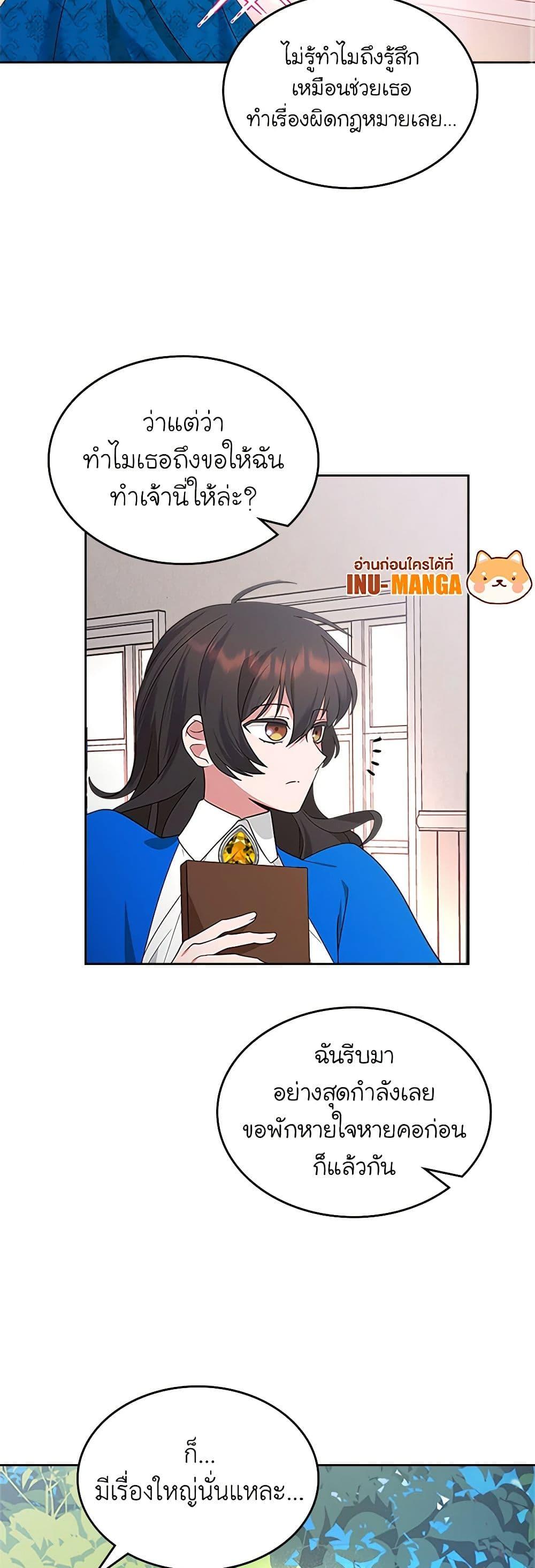 Manga-lc-com อ่านมังงะ อ่านการ์ตูน ออนไลน์ ฟรี The End of This Fairytale Is a Drama ตอนที่ 1 2 3 4 5 6 7 8 9 10 11 12 13 14 ฟรี ไม่มีโฆษณา Manga-lc - อ่าน มังงะ อ่าน การ์ตูน ออนไลน์ อ่านมังงะ ฟรี