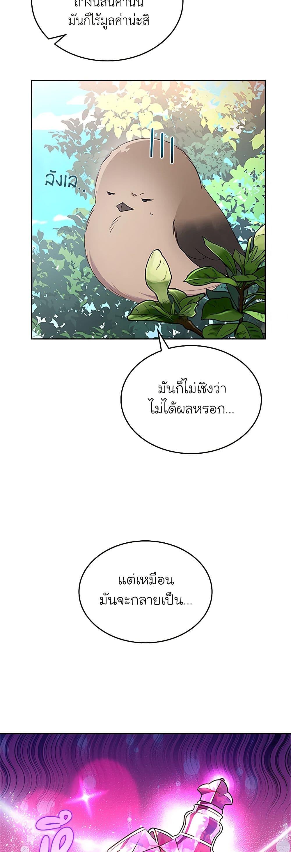 Manga-lc-com อ่านมังงะ อ่านการ์ตูน ออนไลน์ ฟรี The End of This Fairytale Is a Drama ตอนที่ 1 2 3 4 5 6 7 8 9 10 11 12 13 14 ฟรี ไม่มีโฆษณา Manga-lc - อ่าน มังงะ อ่าน การ์ตูน ออนไลน์ อ่านมังงะ ฟรี