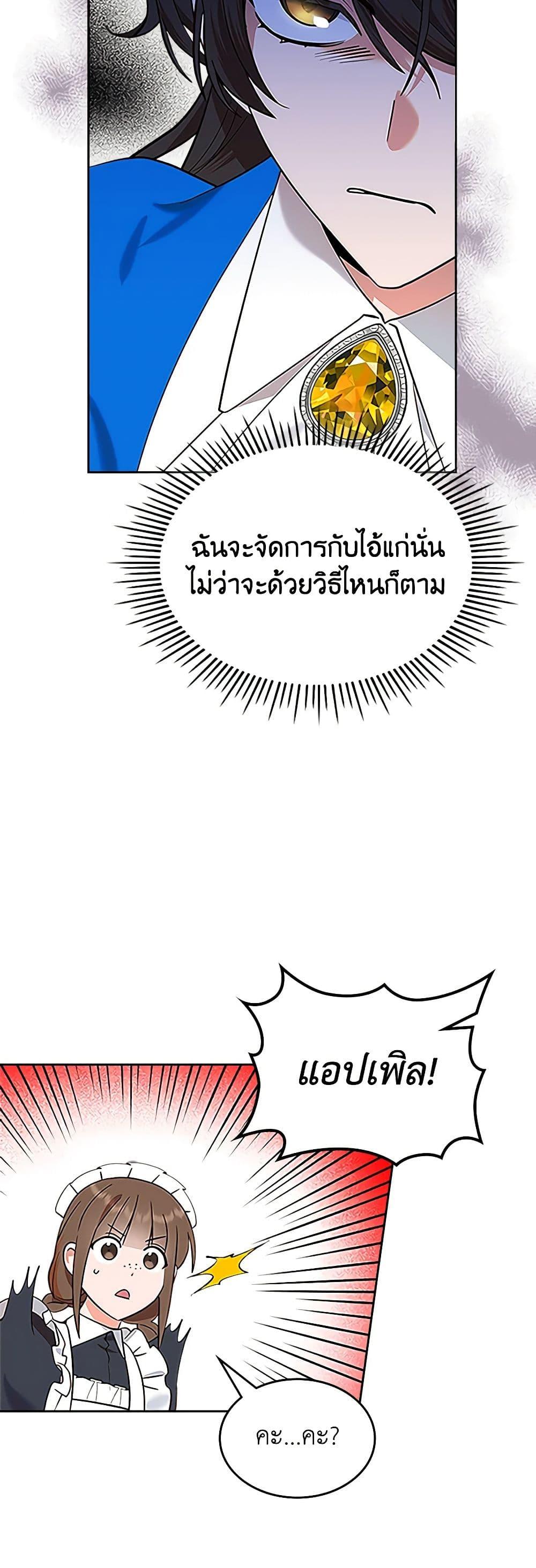 Manga-lc-com อ่านมังงะ อ่านการ์ตูน ออนไลน์ ฟรี The End of This Fairytale Is a Drama ตอนที่ 1 2 3 4 5 6 7 8 9 10 11 12 13 14 ฟรี ไม่มีโฆษณา Manga-lc - อ่าน มังงะ อ่าน การ์ตูน ออนไลน์ อ่านมังงะ ฟรี