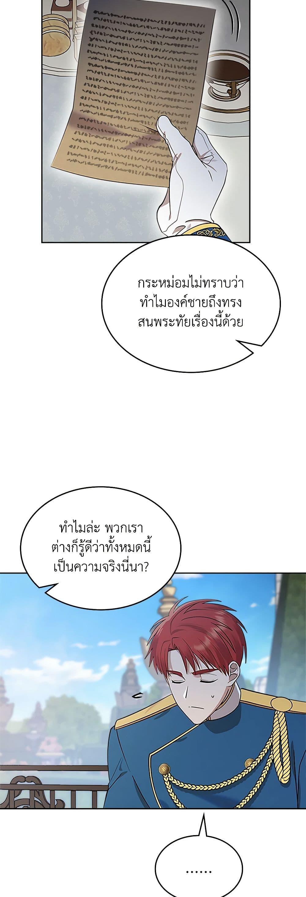 Manga-lc-com อ่านมังงะ อ่านการ์ตูน ออนไลน์ ฟรี The End of This Fairytale Is a Drama ตอนที่ 1 2 3 4 5 6 7 8 9 10 11 12 13 14 ฟรี ไม่มีโฆษณา Manga-lc - อ่าน มังงะ อ่าน การ์ตูน ออนไลน์ อ่านมังงะ ฟรี