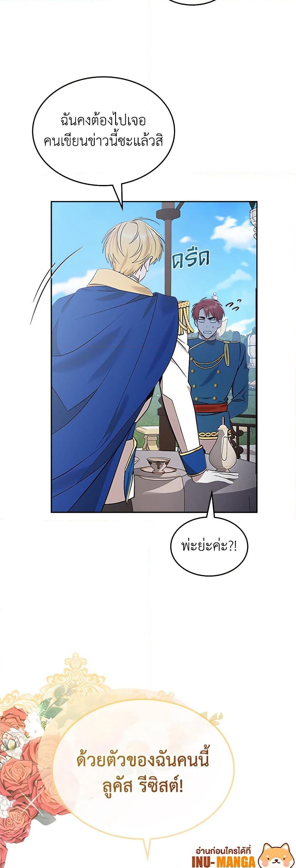 Manga-lc-com อ่านมังงะ อ่านการ์ตูน ออนไลน์ ฟรี The End of This Fairytale Is a Drama ตอนที่ 1 2 3 4 5 6 7 8 9 10 11 12 13 14 ฟรี ไม่มีโฆษณา Manga-lc - อ่าน มังงะ อ่าน การ์ตูน ออนไลน์ อ่านมังงะ ฟรี