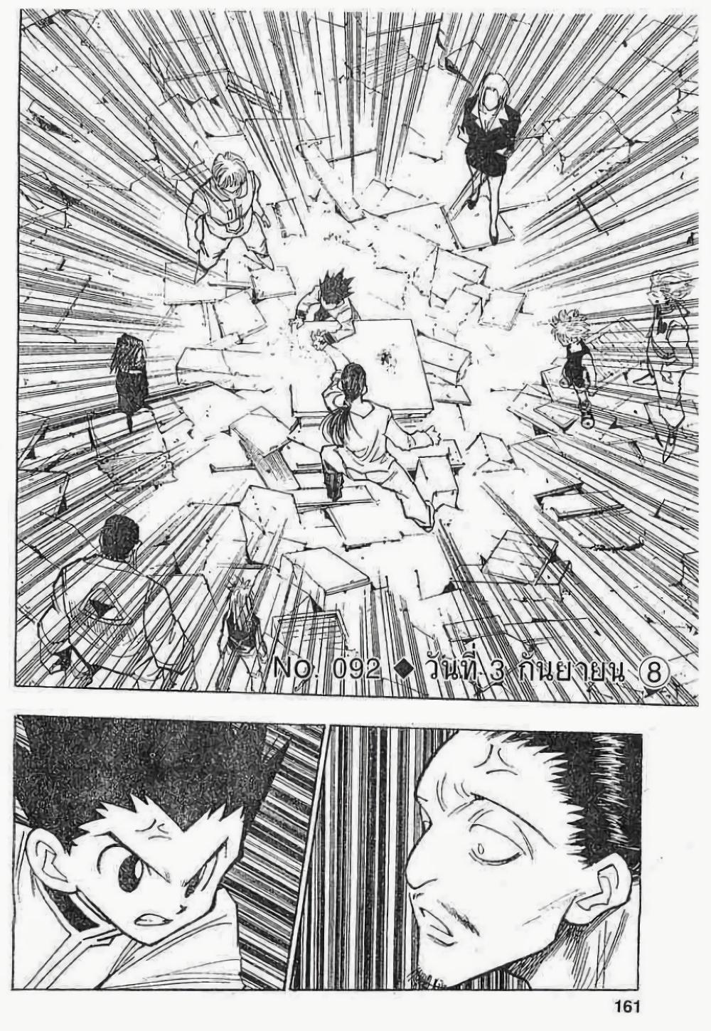 Manga-lc-com อ่านมังงะ อ่านการ์ตูน ออนไลน์ ฟรี Hunter X Hunter ตอนที่ 1 2 3 4 5 6 7 8 9 10 11 12 13 14 ฟรี ไม่มีโฆษณา Manga-lc - อ่าน มังงะ อ่าน การ์ตูน ออนไลน์ อ่านมังงะ ฟรี