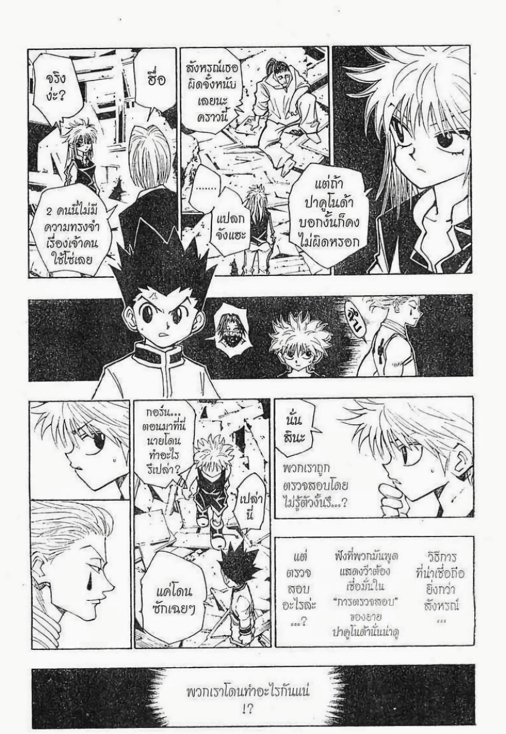 Manga-lc-com อ่านมังงะ อ่านการ์ตูน ออนไลน์ ฟรี Hunter X Hunter ตอนที่ 1 2 3 4 5 6 7 8 9 10 11 12 13 14 ฟรี ไม่มีโฆษณา Manga-lc - อ่าน มังงะ อ่าน การ์ตูน ออนไลน์ อ่านมังงะ ฟรี