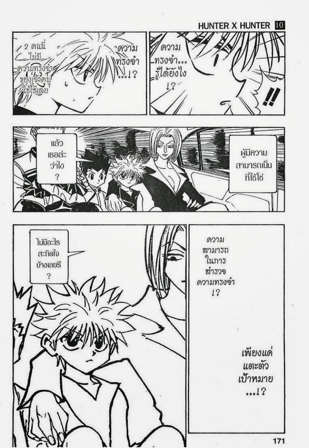 Manga-lc-com อ่านมังงะ อ่านการ์ตูน ออนไลน์ ฟรี Hunter X Hunter ตอนที่ 1 2 3 4 5 6 7 8 9 10 11 12 13 14 ฟรี ไม่มีโฆษณา Manga-lc - อ่าน มังงะ อ่าน การ์ตูน ออนไลน์ อ่านมังงะ ฟรี