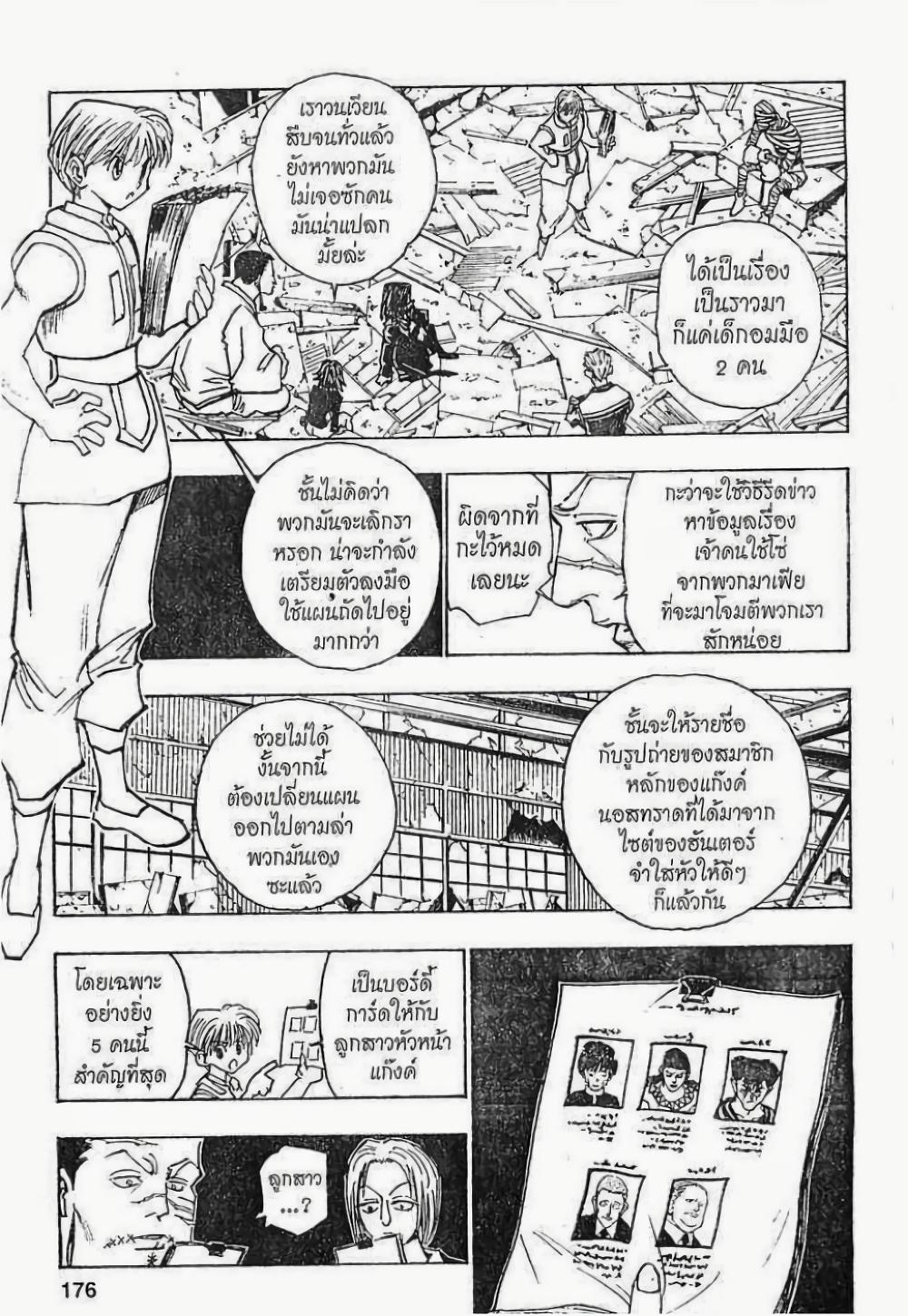 Manga-lc-com อ่านมังงะ อ่านการ์ตูน ออนไลน์ ฟรี Hunter X Hunter ตอนที่ 1 2 3 4 5 6 7 8 9 10 11 12 13 14 ฟรี ไม่มีโฆษณา Manga-lc - อ่าน มังงะ อ่าน การ์ตูน ออนไลน์ อ่านมังงะ ฟรี