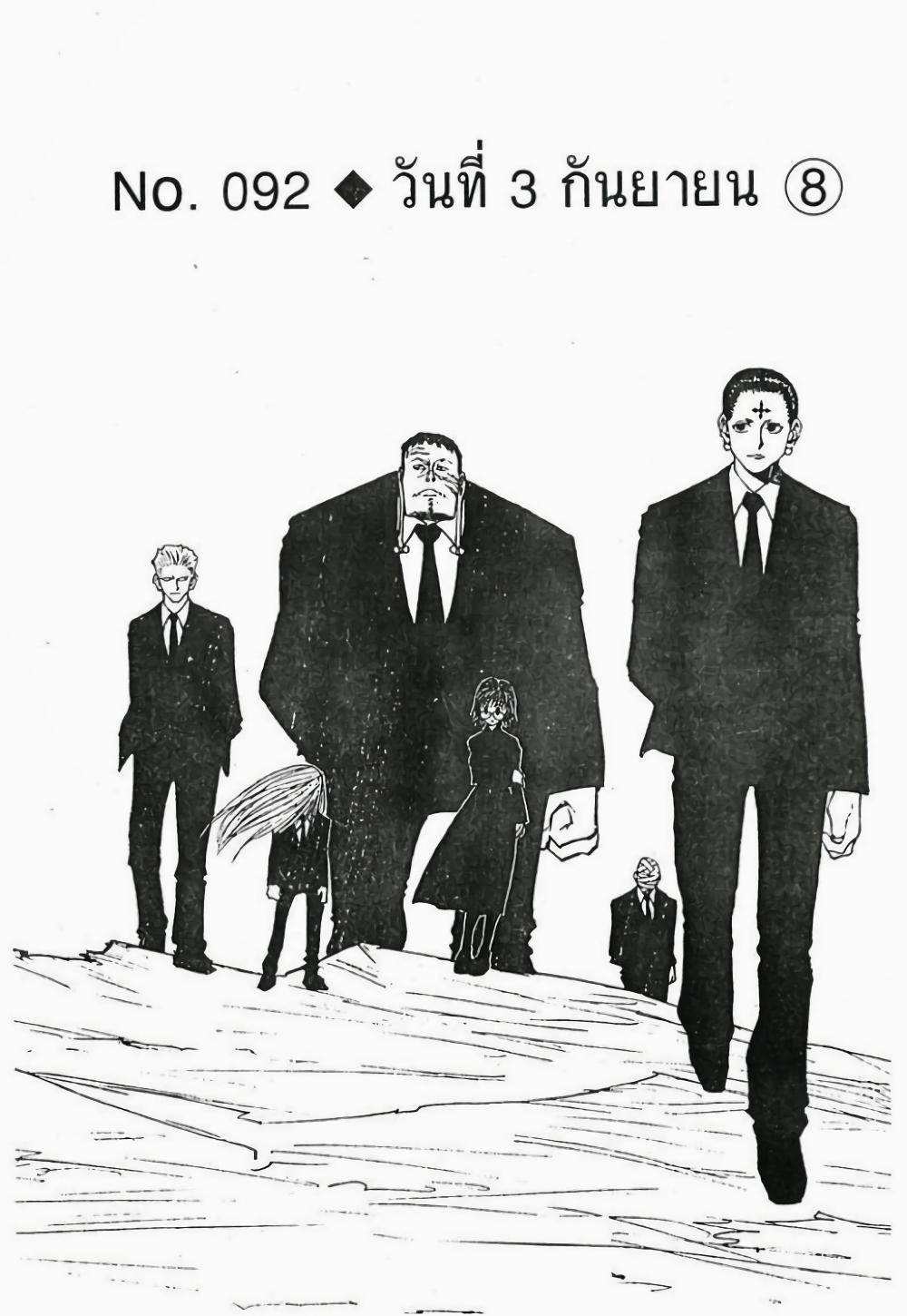 Manga-lc-com อ่านมังงะ อ่านการ์ตูน ออนไลน์ ฟรี Hunter X Hunter ตอนที่ 1 2 3 4 5 6 7 8 9 10 11 12 13 14 ฟรี ไม่มีโฆษณา Manga-lc - อ่าน มังงะ อ่าน การ์ตูน ออนไลน์ อ่านมังงะ ฟรี